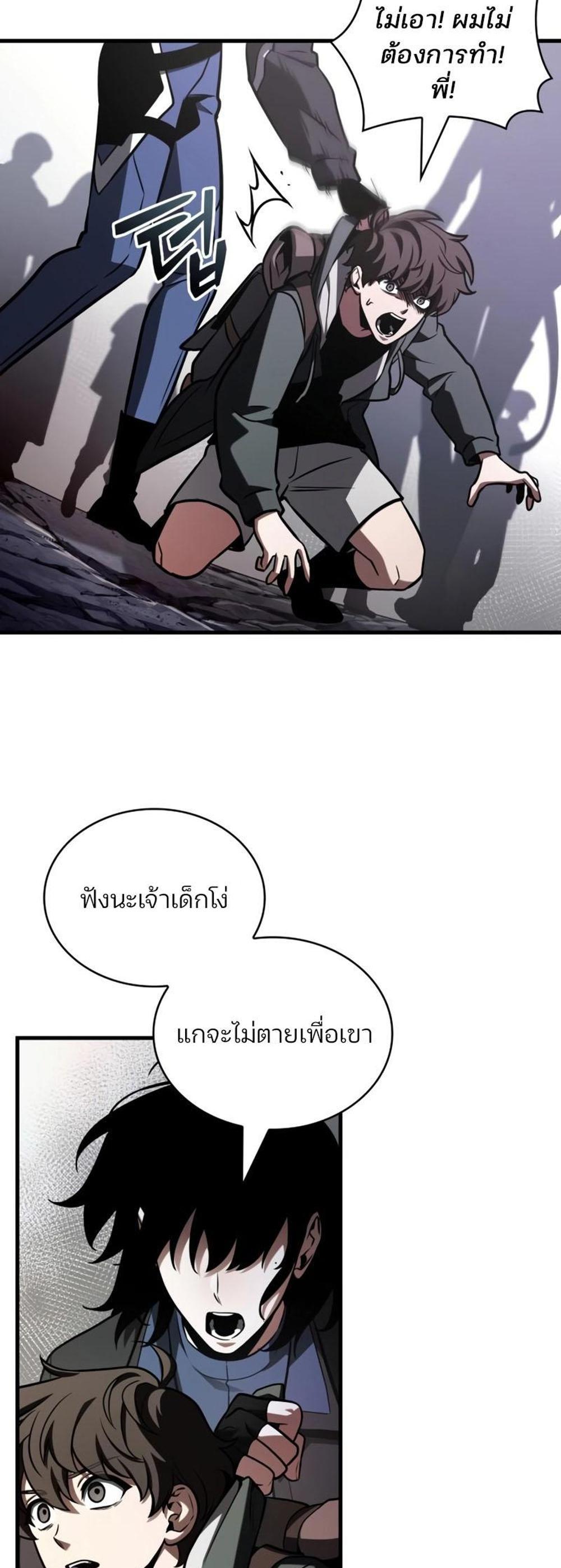 Omniscient Reader อ่านชะตาวันสิ้นโลก แปลไทย