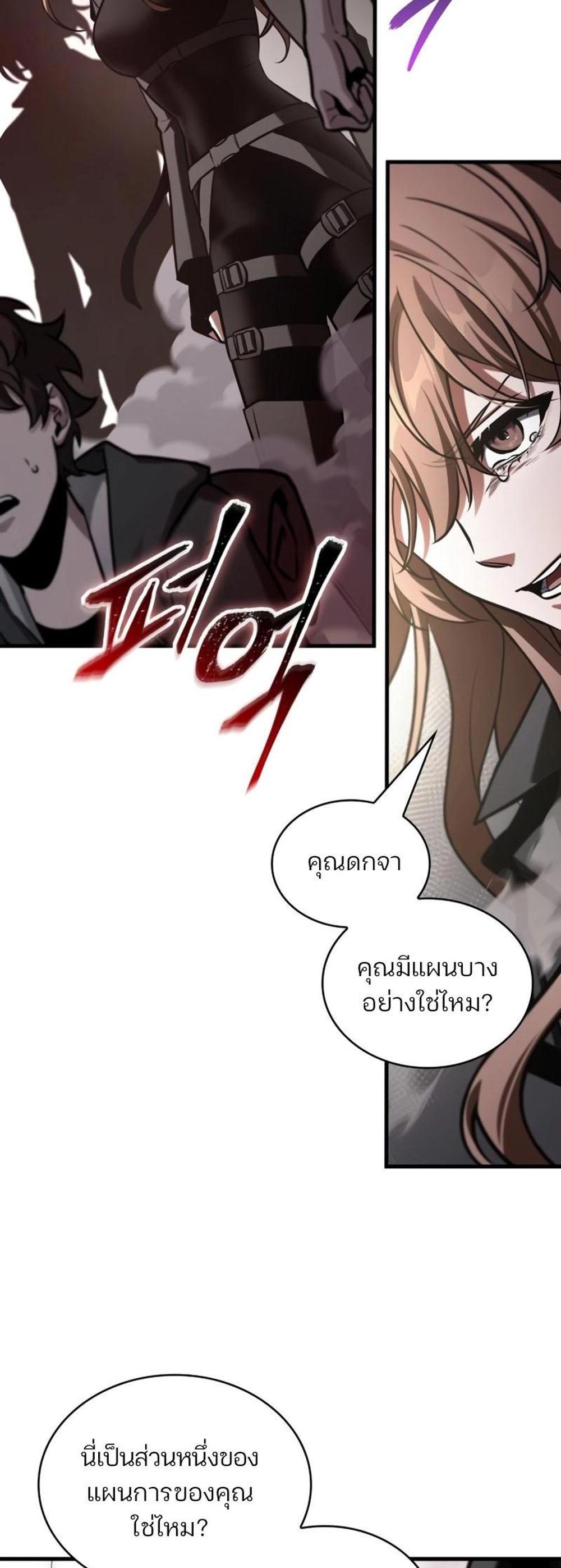 Omniscient Reader อ่านชะตาวันสิ้นโลก แปลไทย