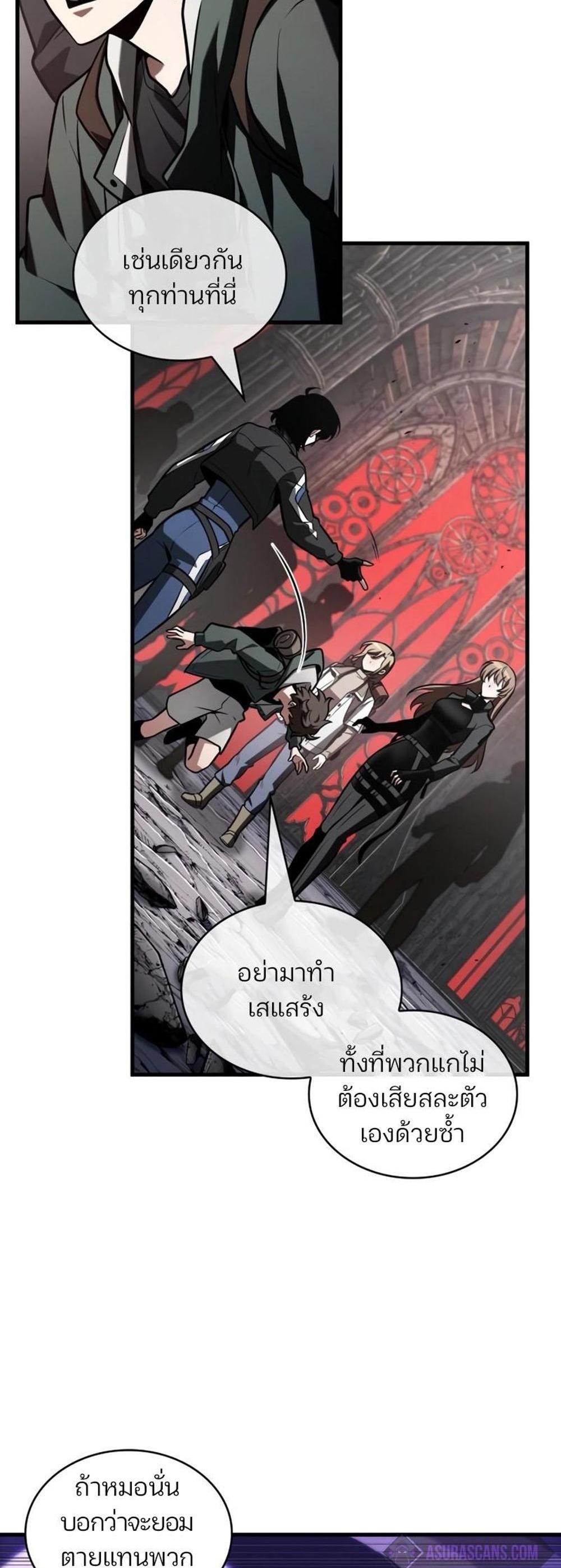 Omniscient Reader อ่านชะตาวันสิ้นโลก แปลไทย