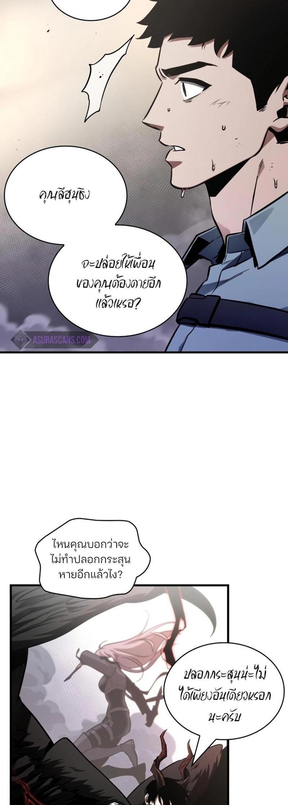 Omniscient Reader อ่านชะตาวันสิ้นโลก แปลไทย