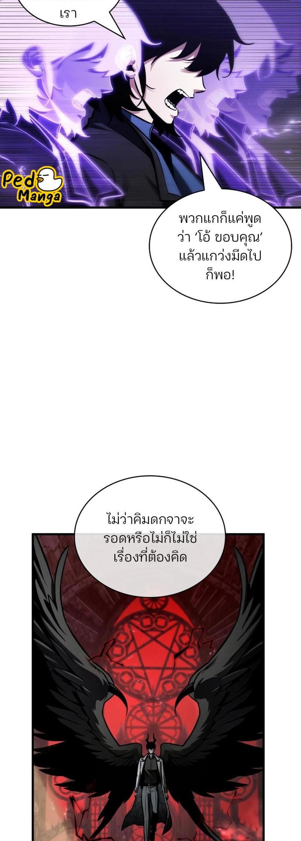 Omniscient Reader อ่านชะตาวันสิ้นโลก แปลไทย