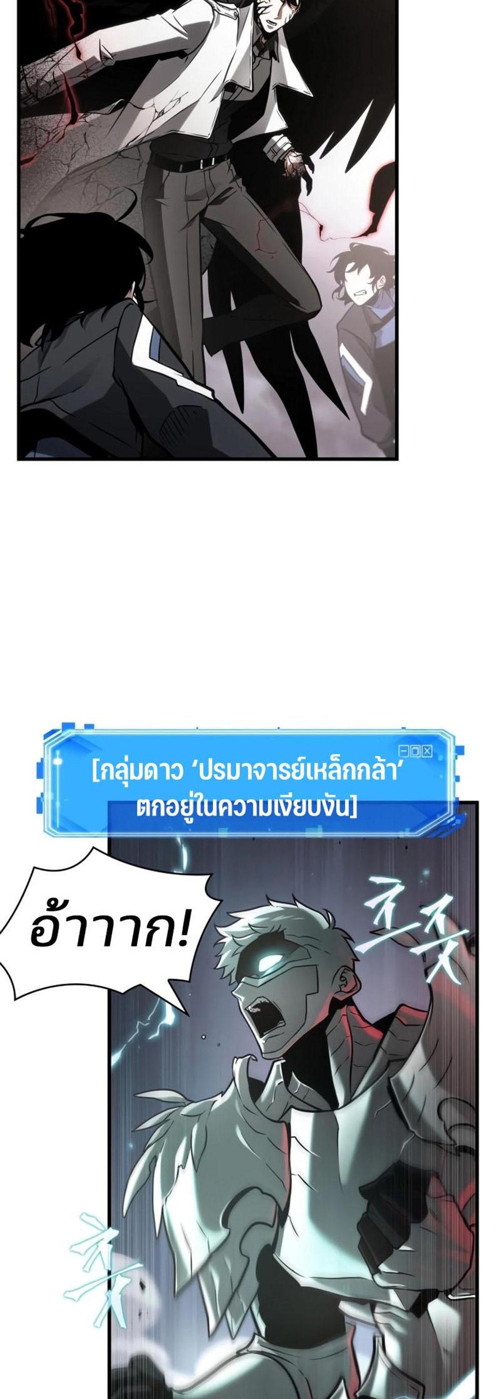 Omniscient Reader อ่านชะตาวันสิ้นโลก แปลไทย