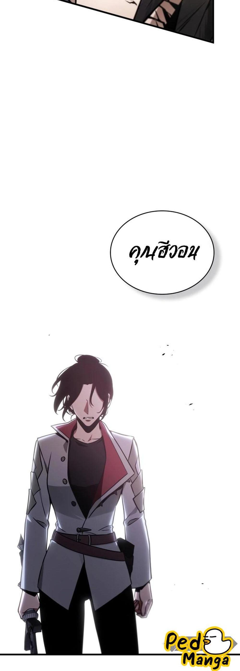 Omniscient Reader อ่านชะตาวันสิ้นโลก แปลไทย