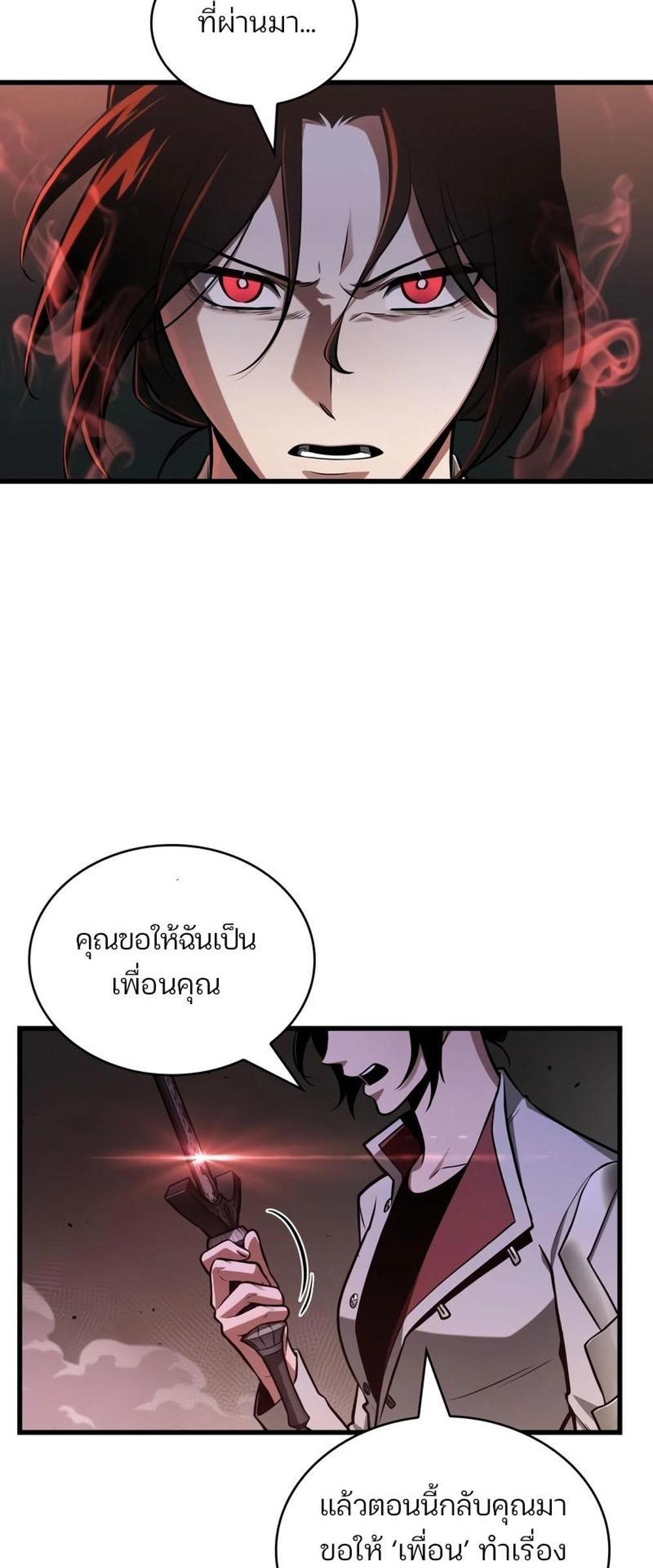 Omniscient Reader อ่านชะตาวันสิ้นโลก แปลไทย