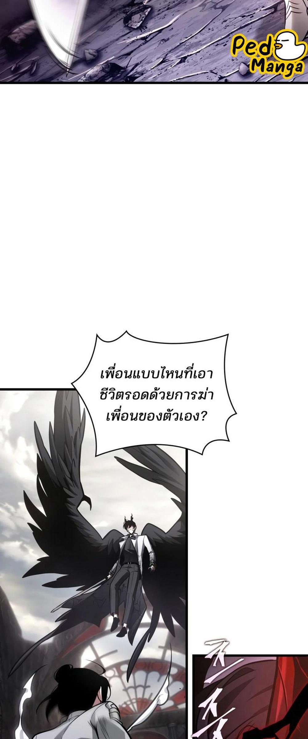 Omniscient Reader อ่านชะตาวันสิ้นโลก แปลไทย