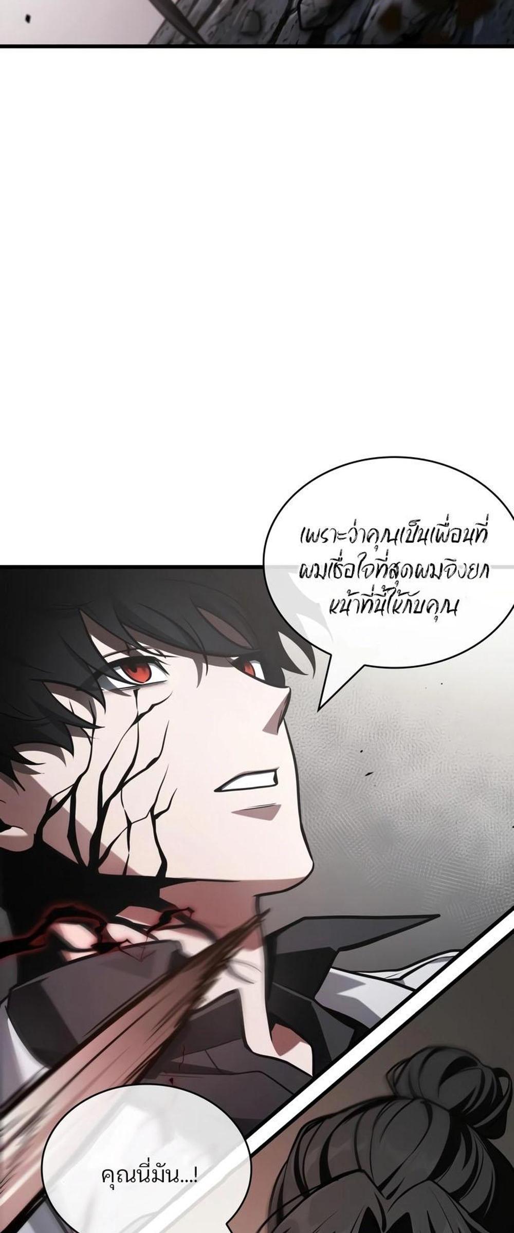 Omniscient Reader อ่านชะตาวันสิ้นโลก แปลไทย