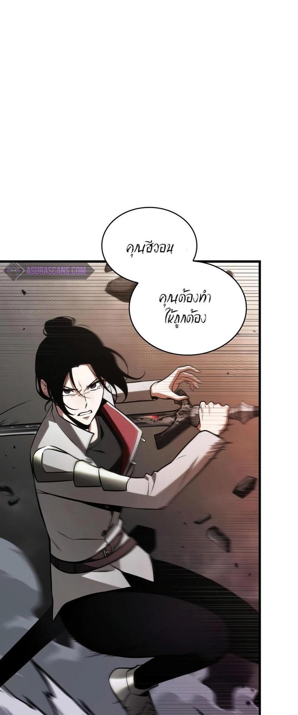 Omniscient Reader อ่านชะตาวันสิ้นโลก แปลไทย