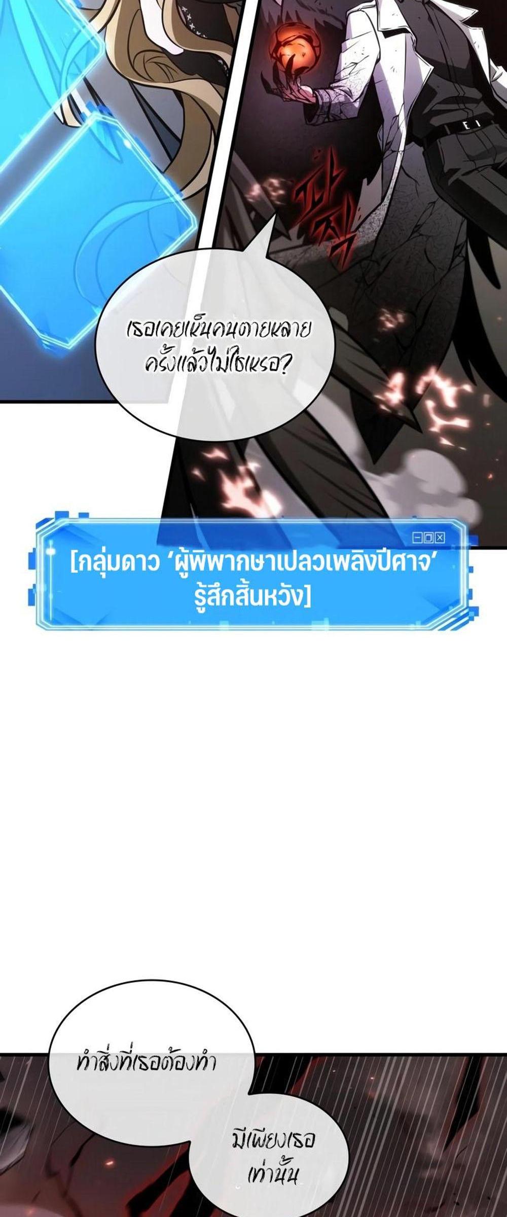 Omniscient Reader อ่านชะตาวันสิ้นโลก แปลไทย