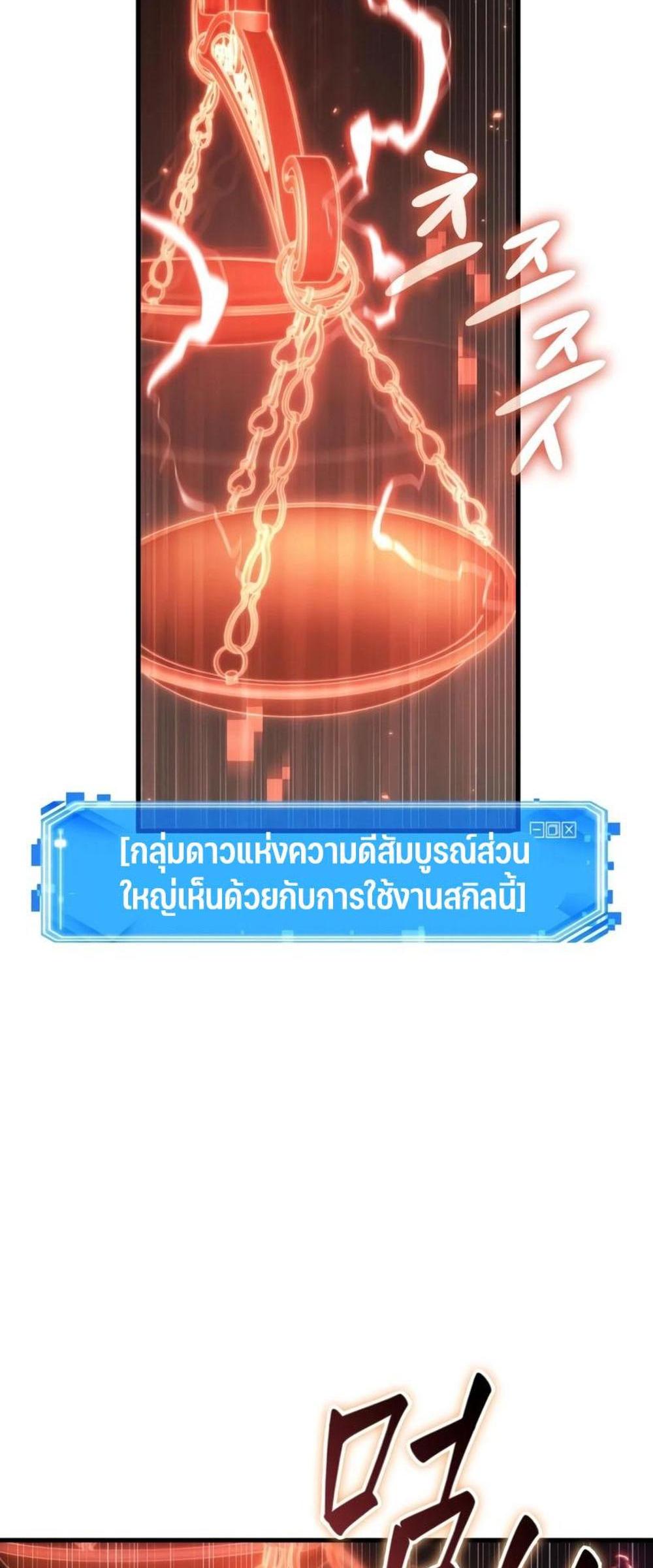 Omniscient Reader อ่านชะตาวันสิ้นโลก แปลไทย