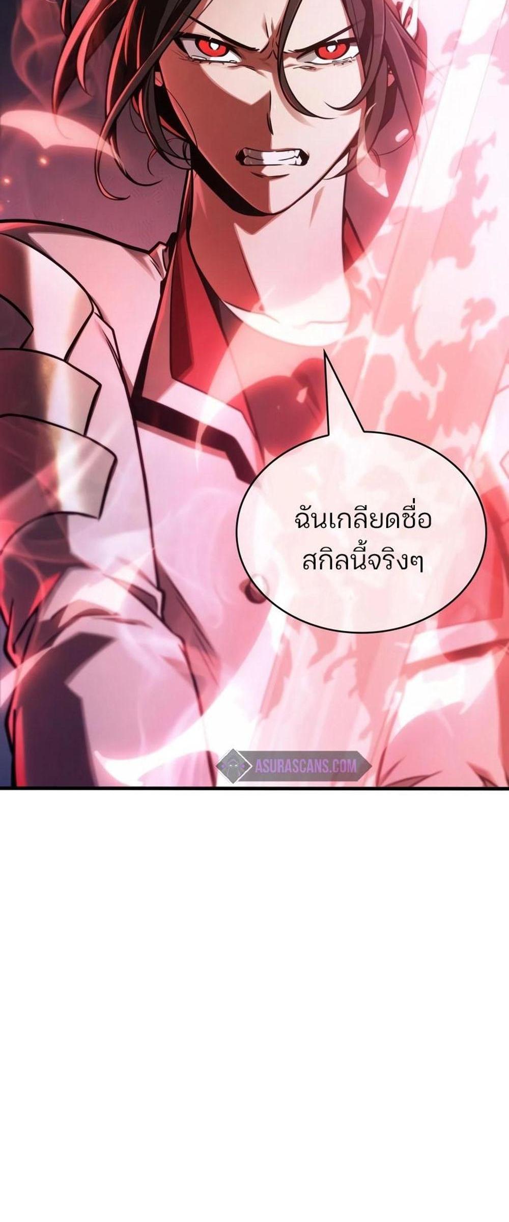 Omniscient Reader อ่านชะตาวันสิ้นโลก แปลไทย