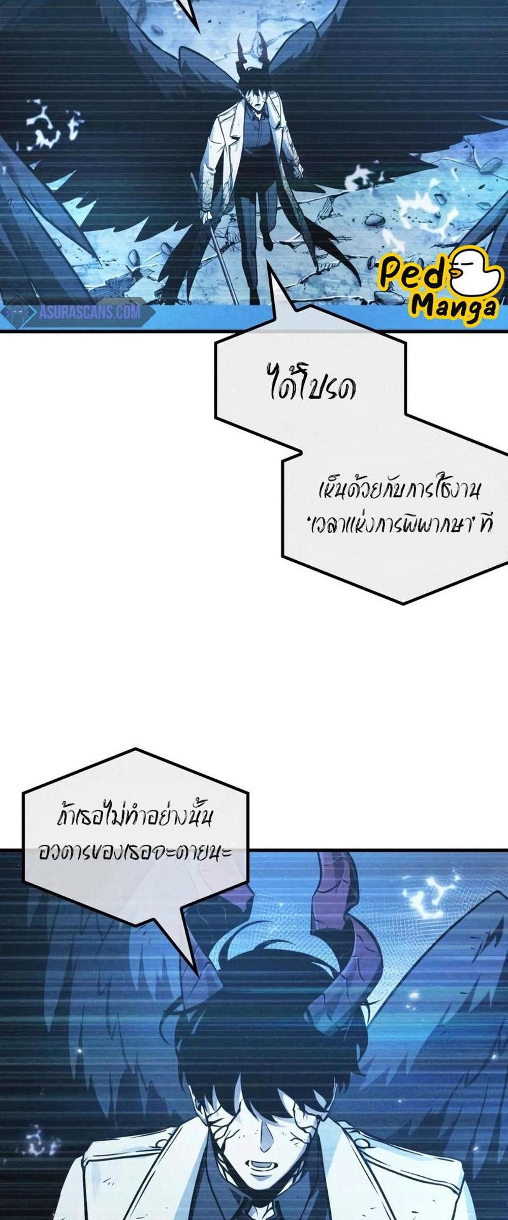 Omniscient Reader อ่านชะตาวันสิ้นโลก แปลไทย