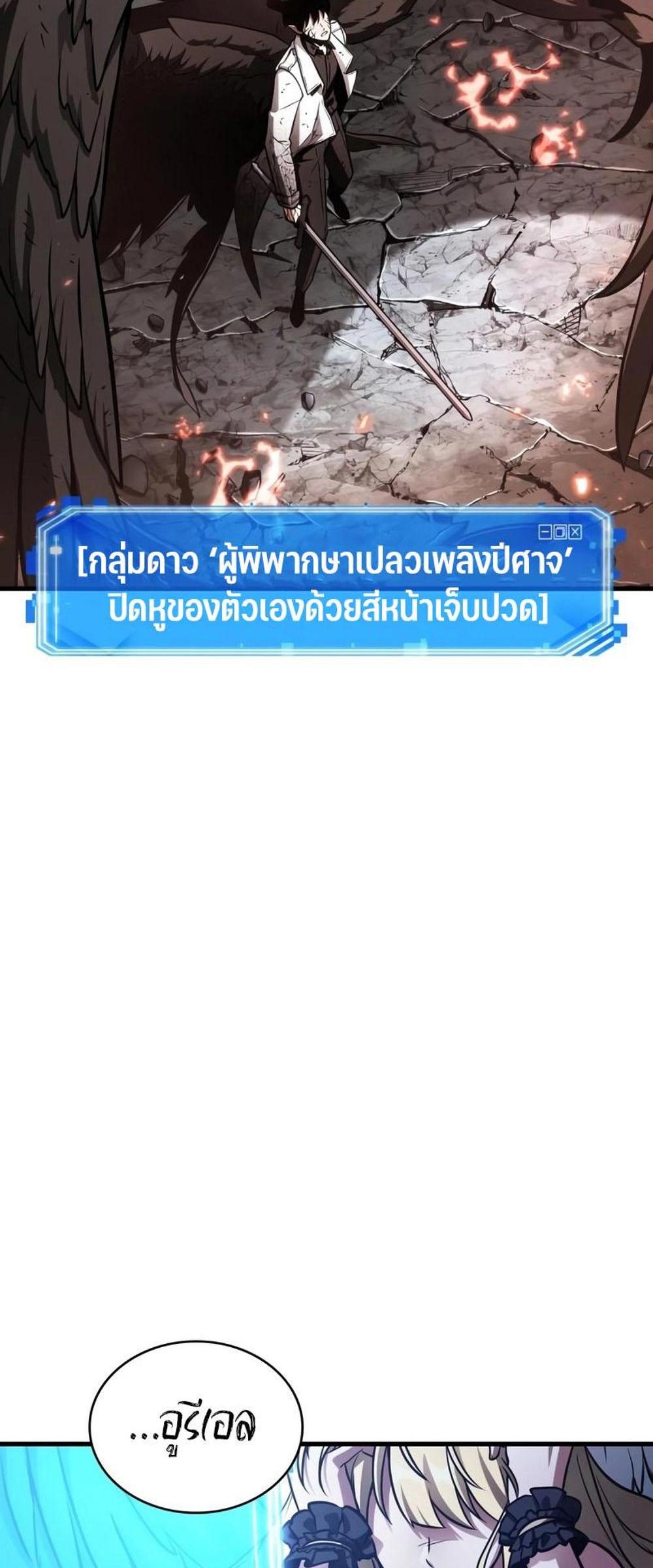 Omniscient Reader อ่านชะตาวันสิ้นโลก แปลไทย