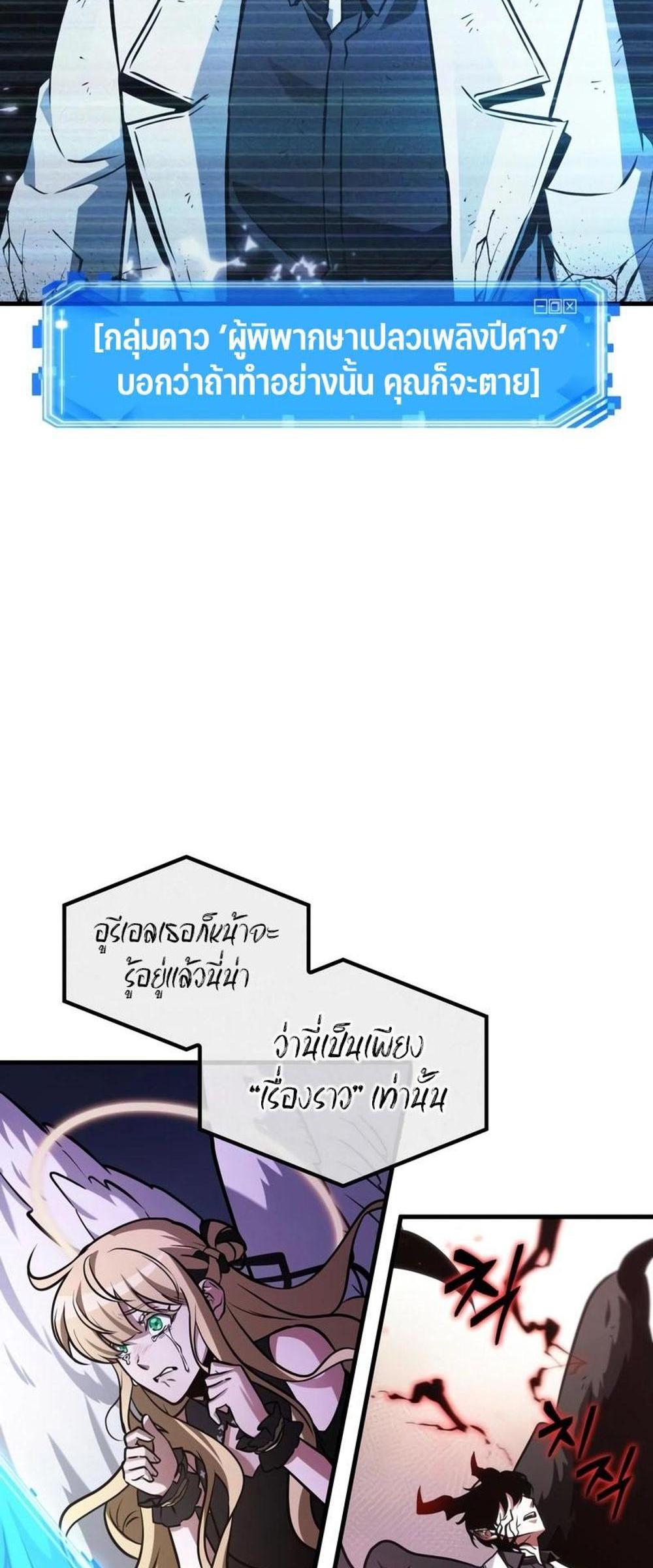 Omniscient Reader อ่านชะตาวันสิ้นโลก แปลไทย