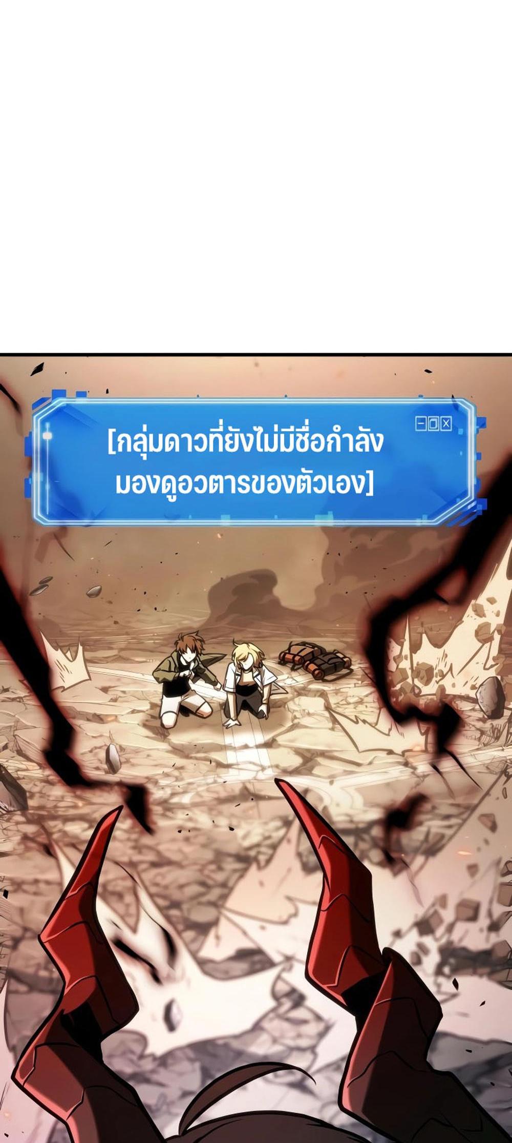 Omniscient Reader อ่านชะตาวันสิ้นโลก แปลไทย