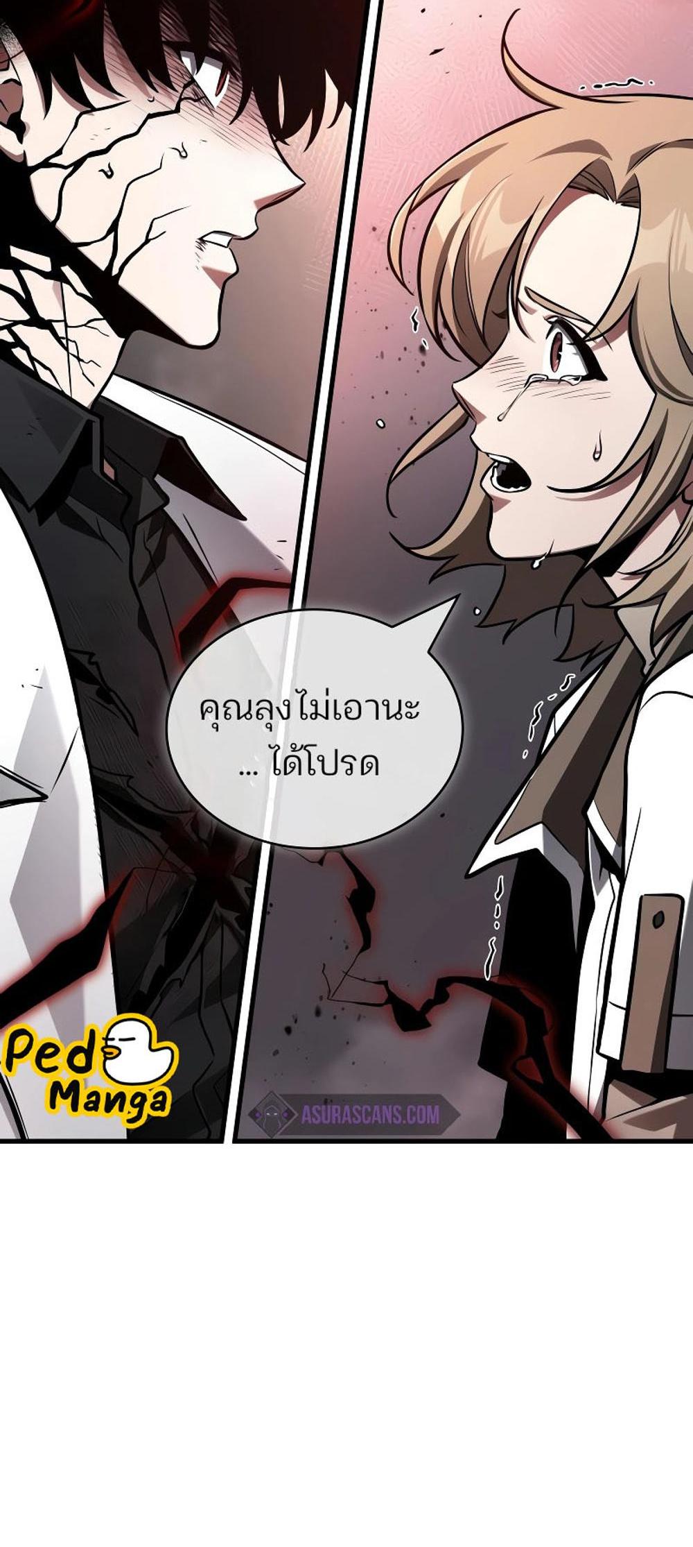 Omniscient Reader อ่านชะตาวันสิ้นโลก แปลไทย