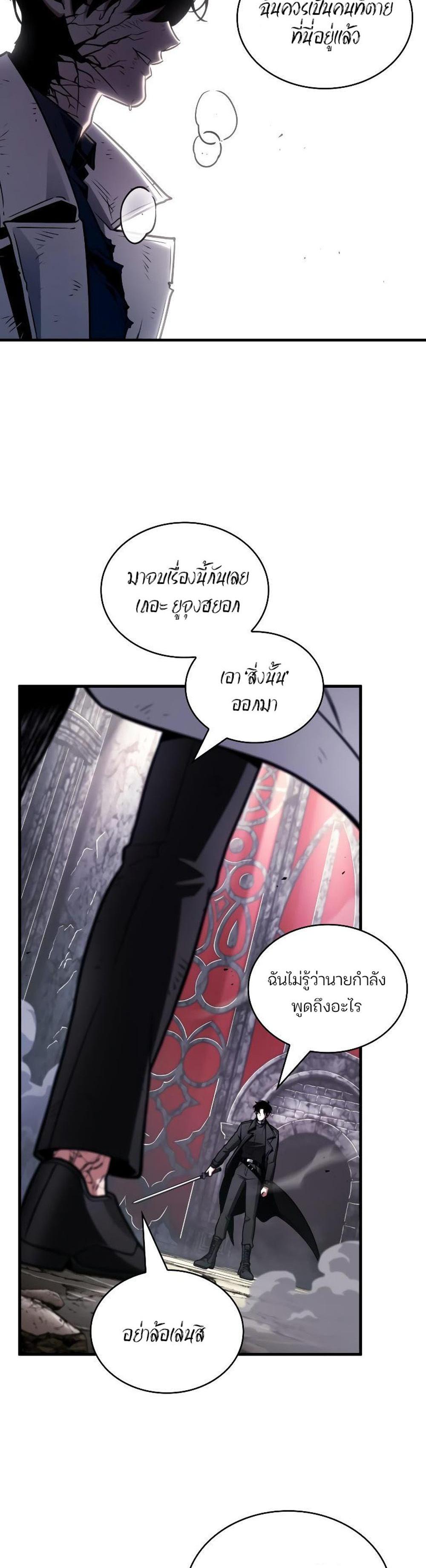 Omniscient Reader อ่านชะตาวันสิ้นโลก แปลไทย