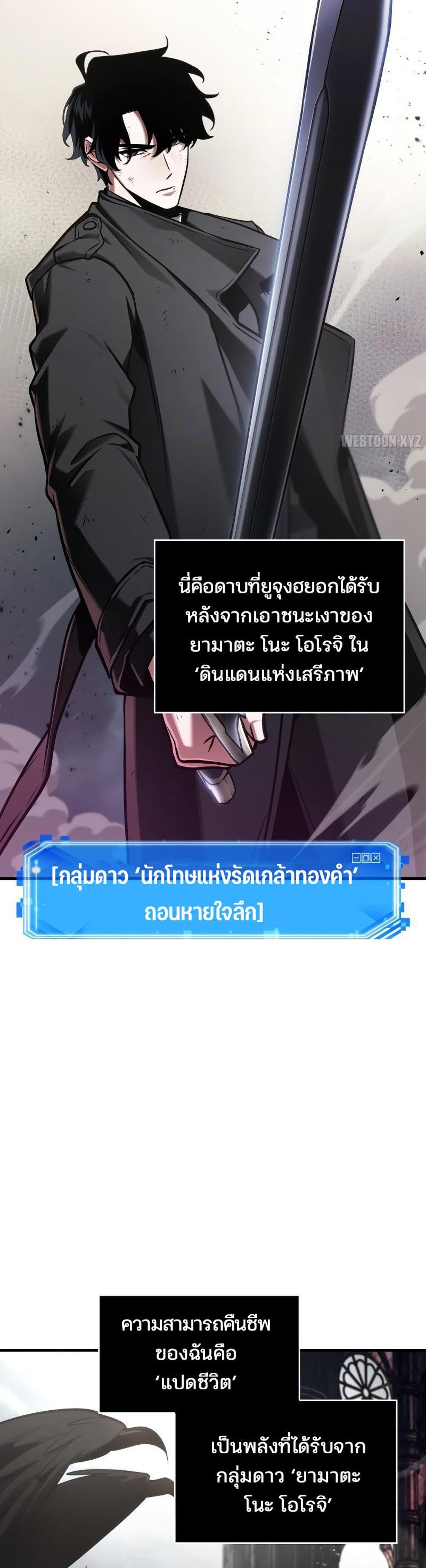 Omniscient Reader อ่านชะตาวันสิ้นโลก แปลไทย