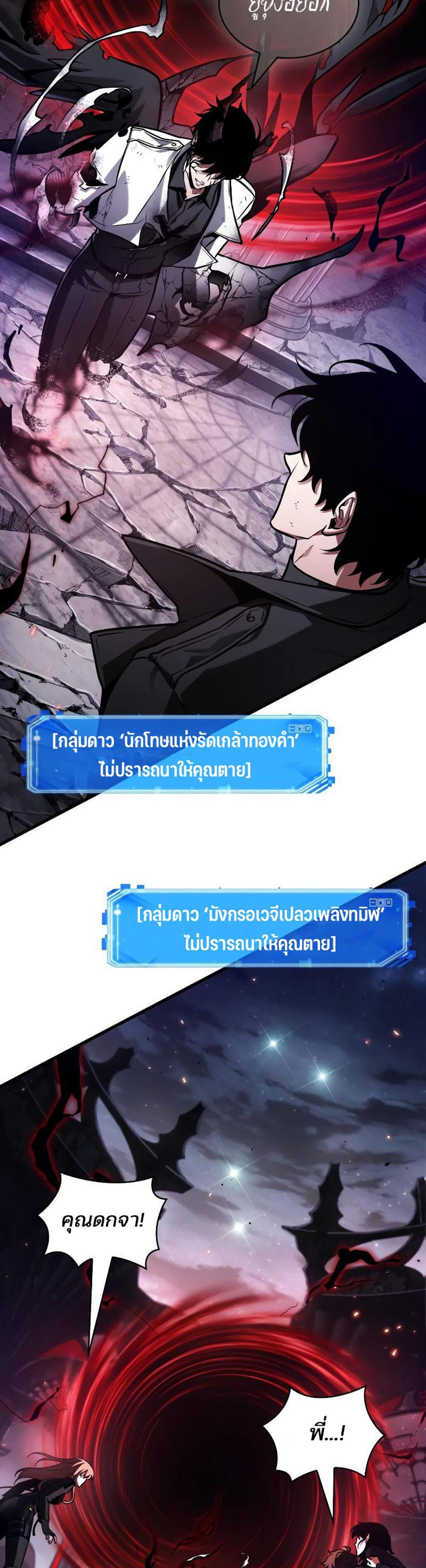 Omniscient Reader อ่านชะตาวันสิ้นโลก แปลไทย