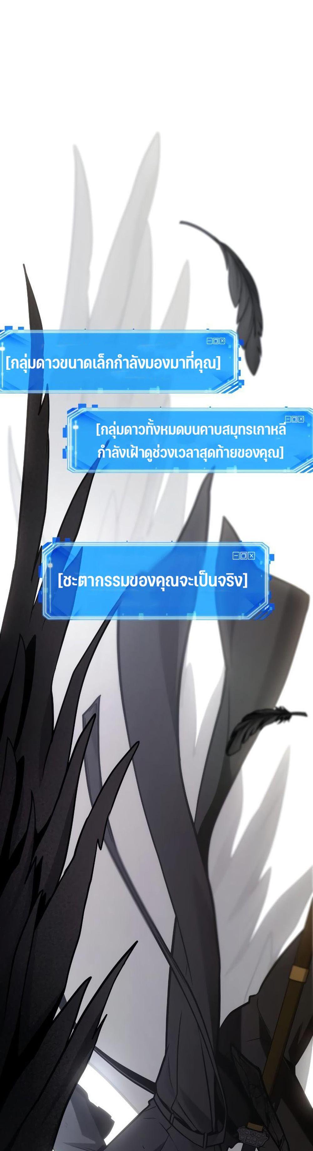 Omniscient Reader อ่านชะตาวันสิ้นโลก แปลไทย