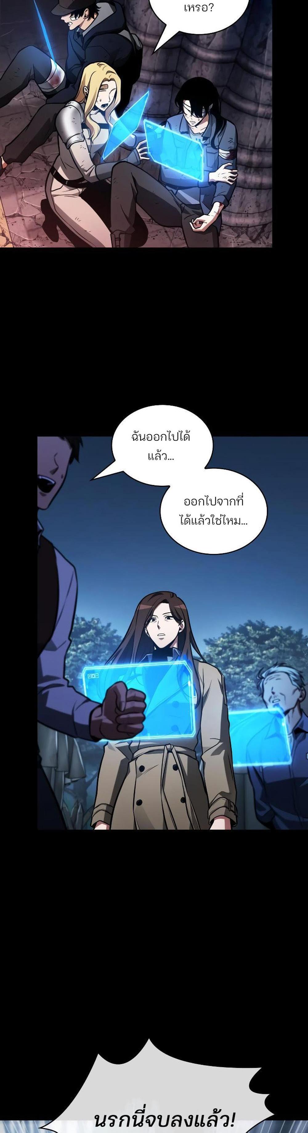 Omniscient Reader อ่านชะตาวันสิ้นโลก แปลไทย