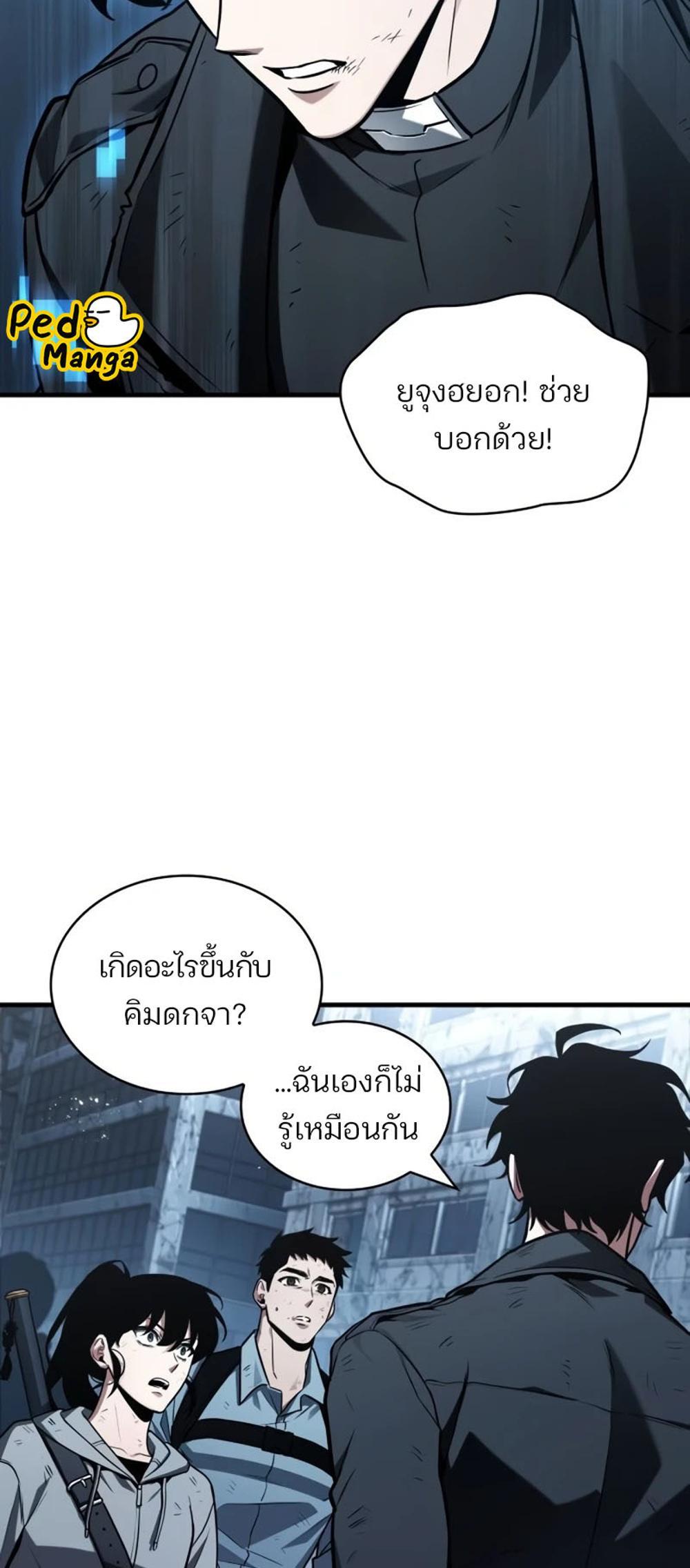 Omniscient Reader อ่านชะตาวันสิ้นโลก แปลไทย