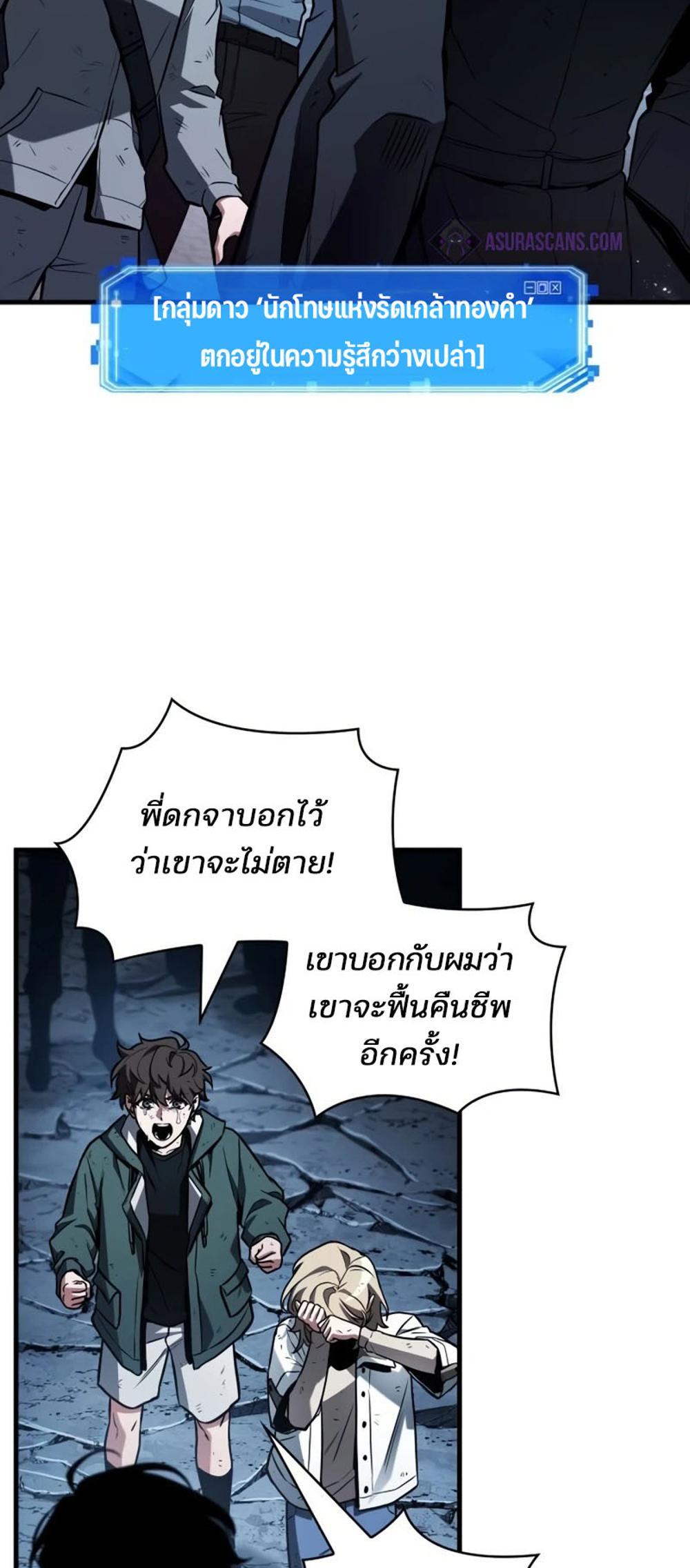 Omniscient Reader อ่านชะตาวันสิ้นโลก แปลไทย