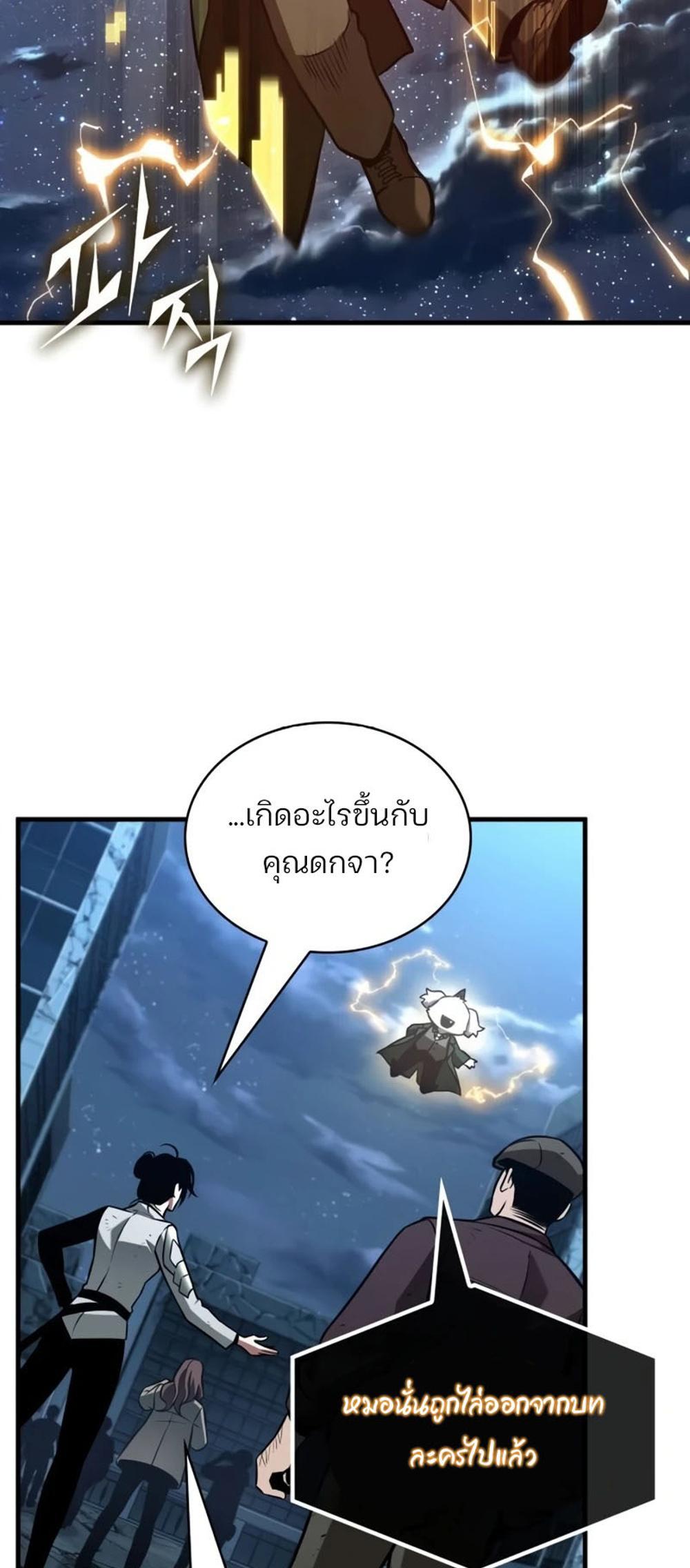 Omniscient Reader อ่านชะตาวันสิ้นโลก แปลไทย