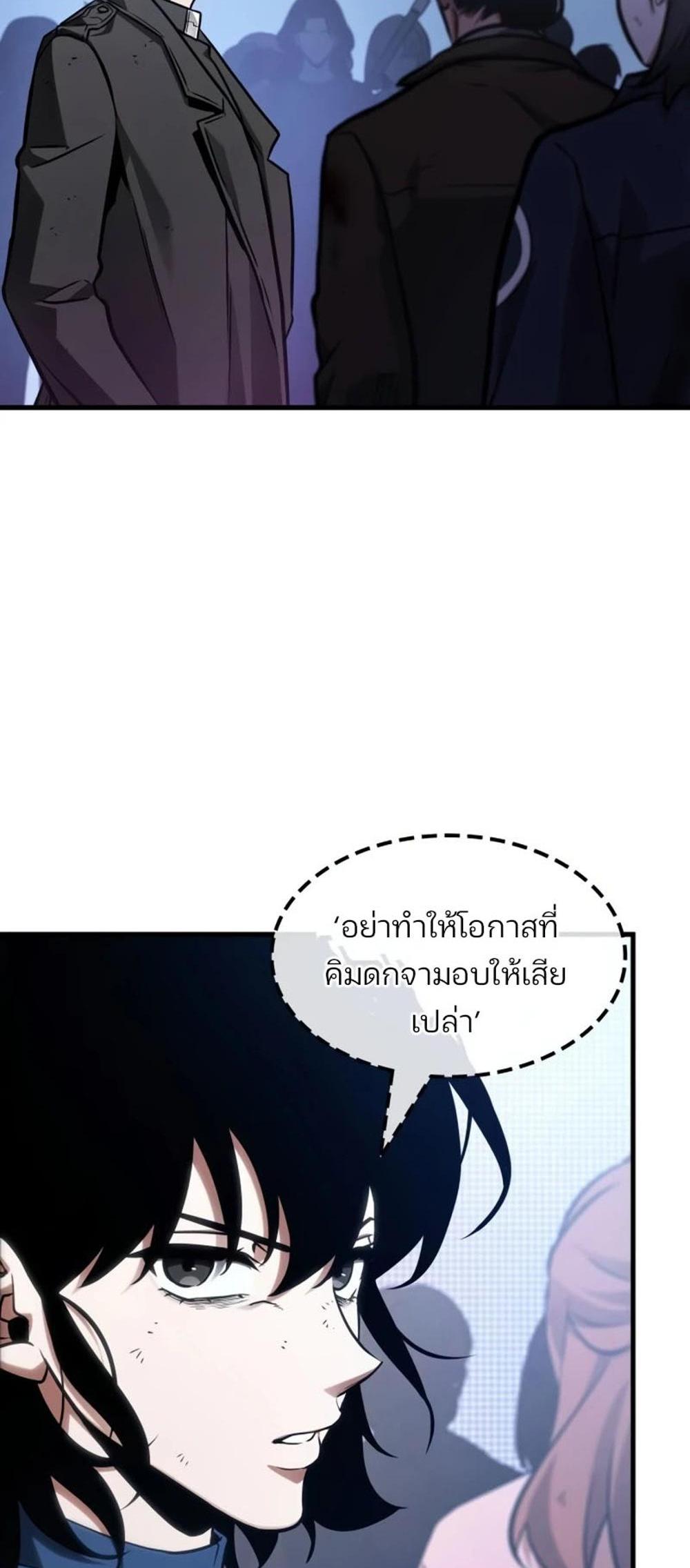 Omniscient Reader อ่านชะตาวันสิ้นโลก แปลไทย