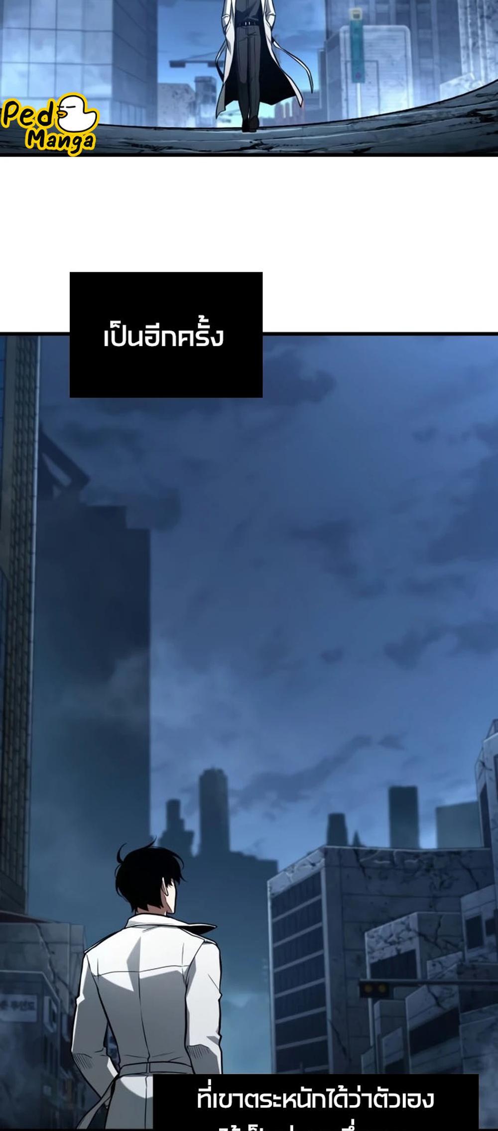 Omniscient Reader อ่านชะตาวันสิ้นโลก แปลไทย