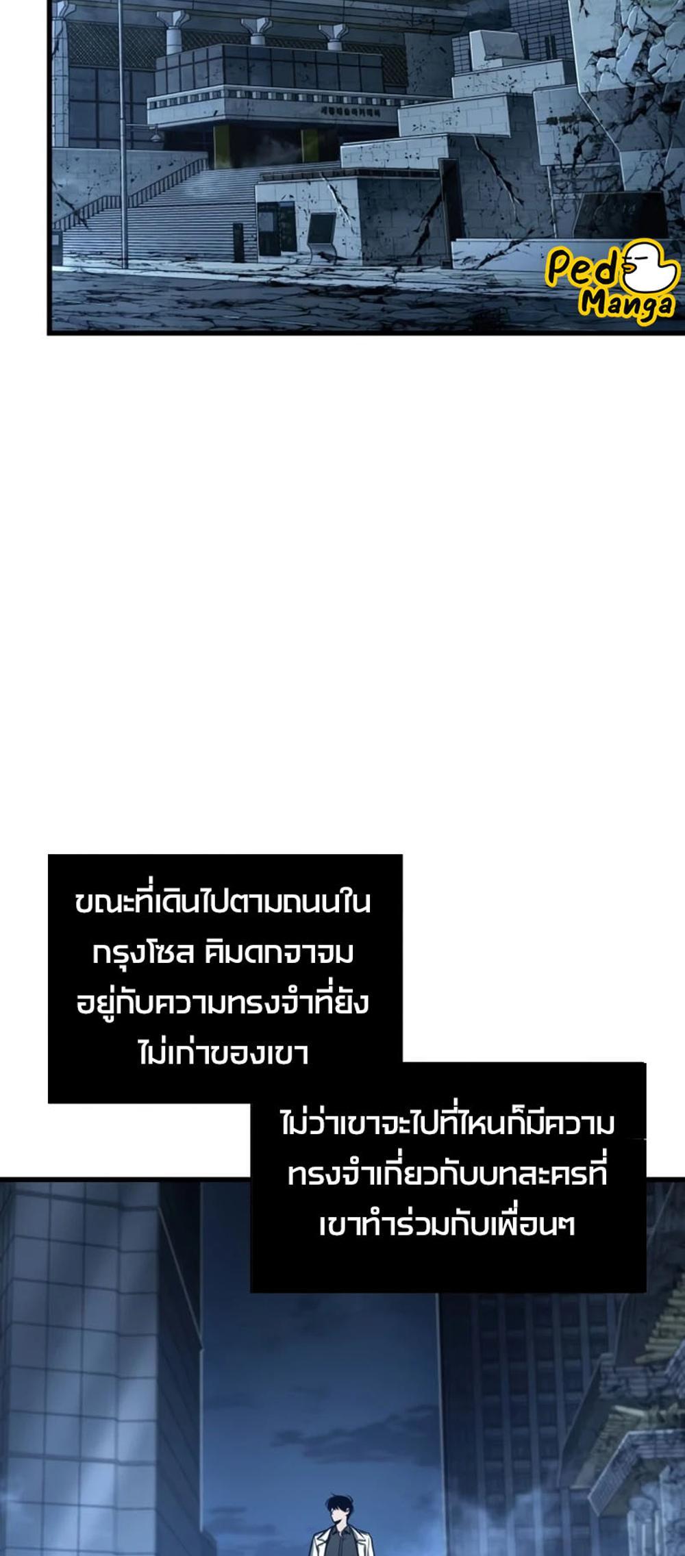 Omniscient Reader อ่านชะตาวันสิ้นโลก แปลไทย