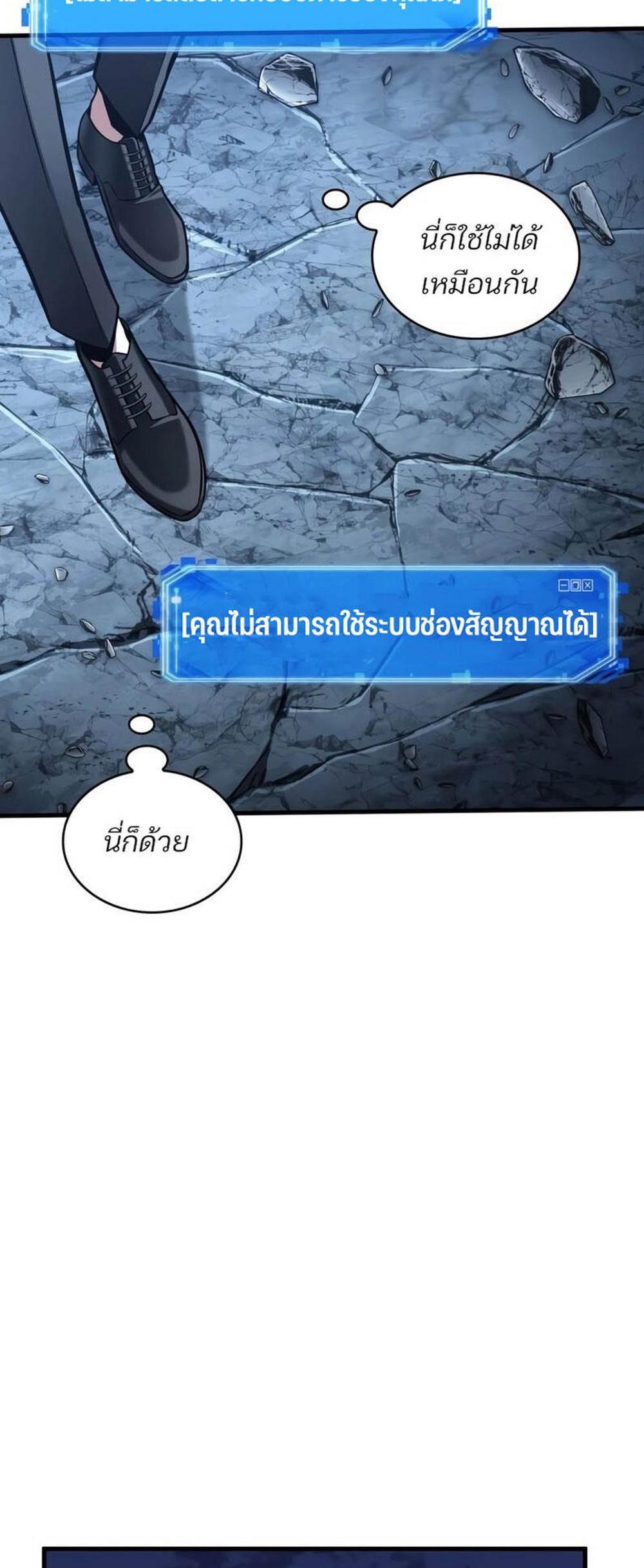 Omniscient Reader อ่านชะตาวันสิ้นโลก แปลไทย