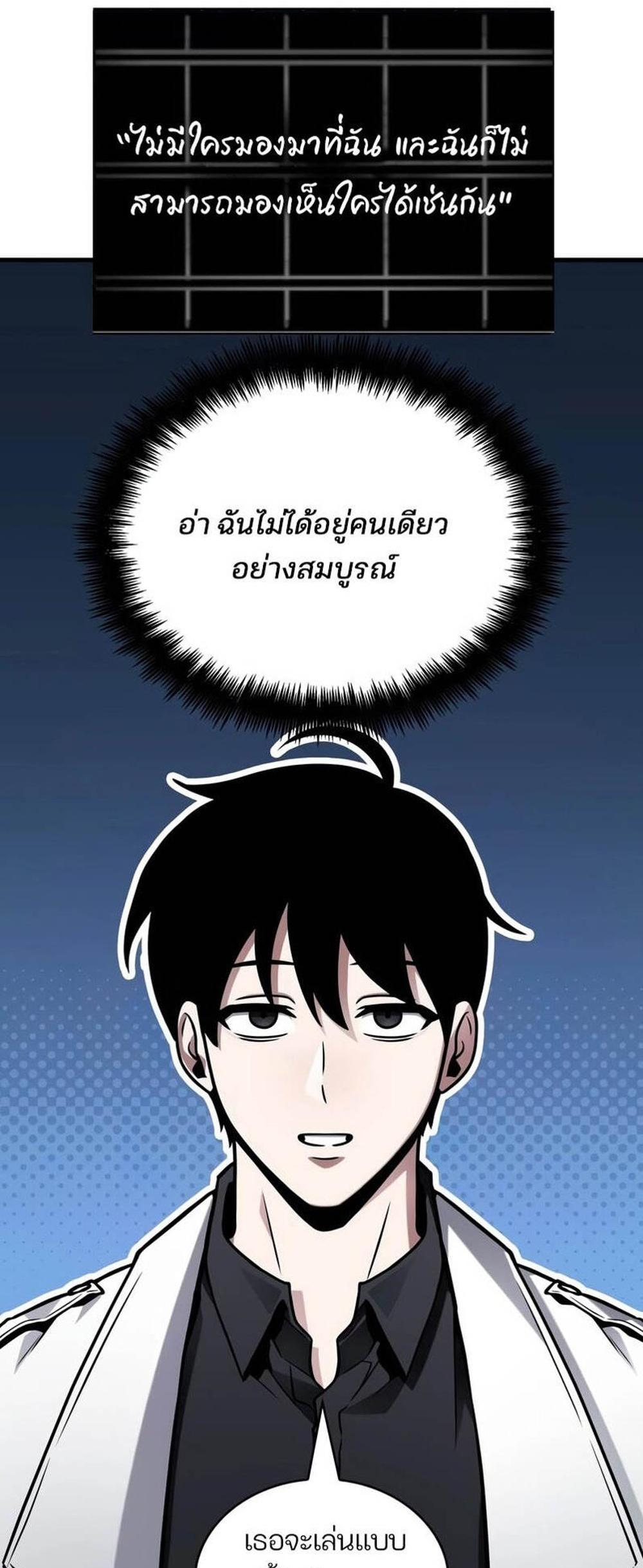 Omniscient Reader อ่านชะตาวันสิ้นโลก แปลไทย