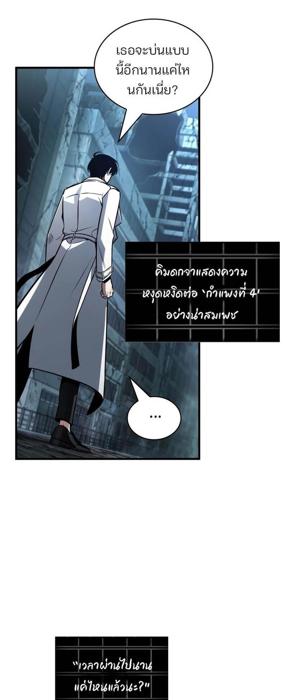 Omniscient Reader อ่านชะตาวันสิ้นโลก แปลไทย