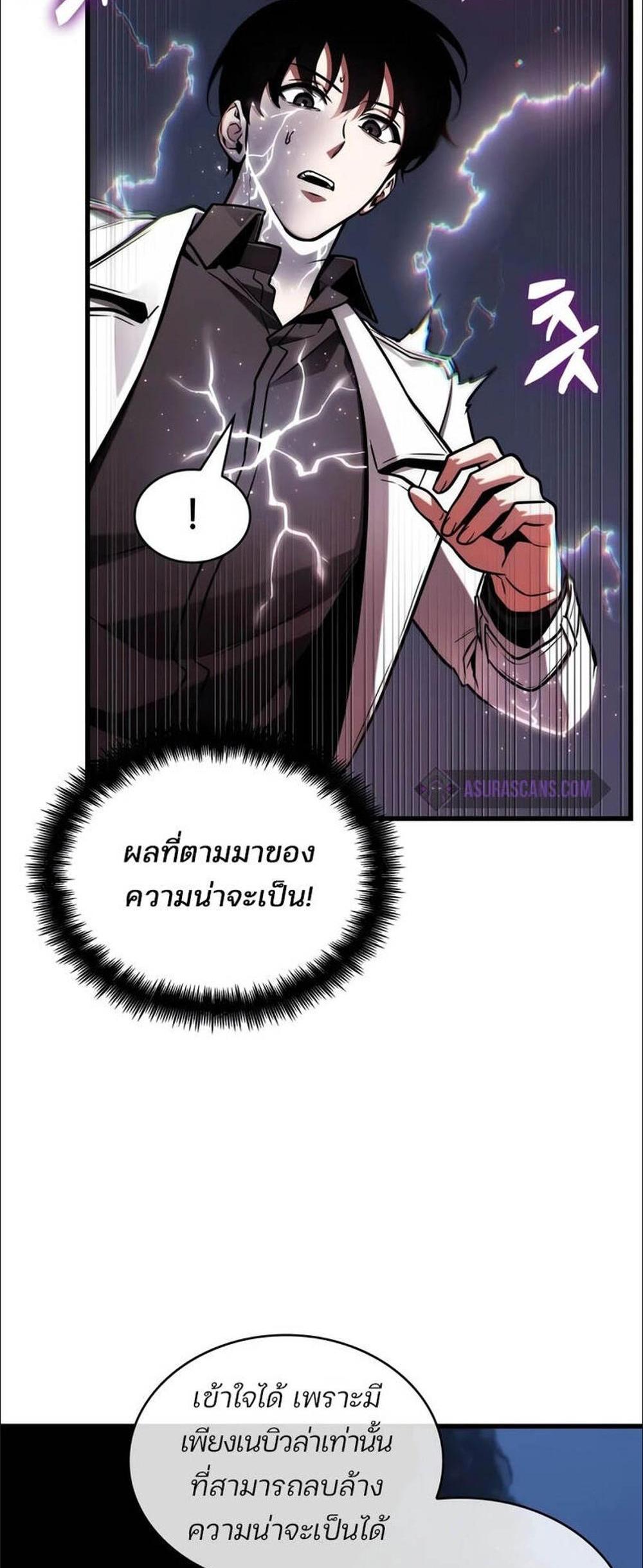 Omniscient Reader อ่านชะตาวันสิ้นโลก แปลไทย