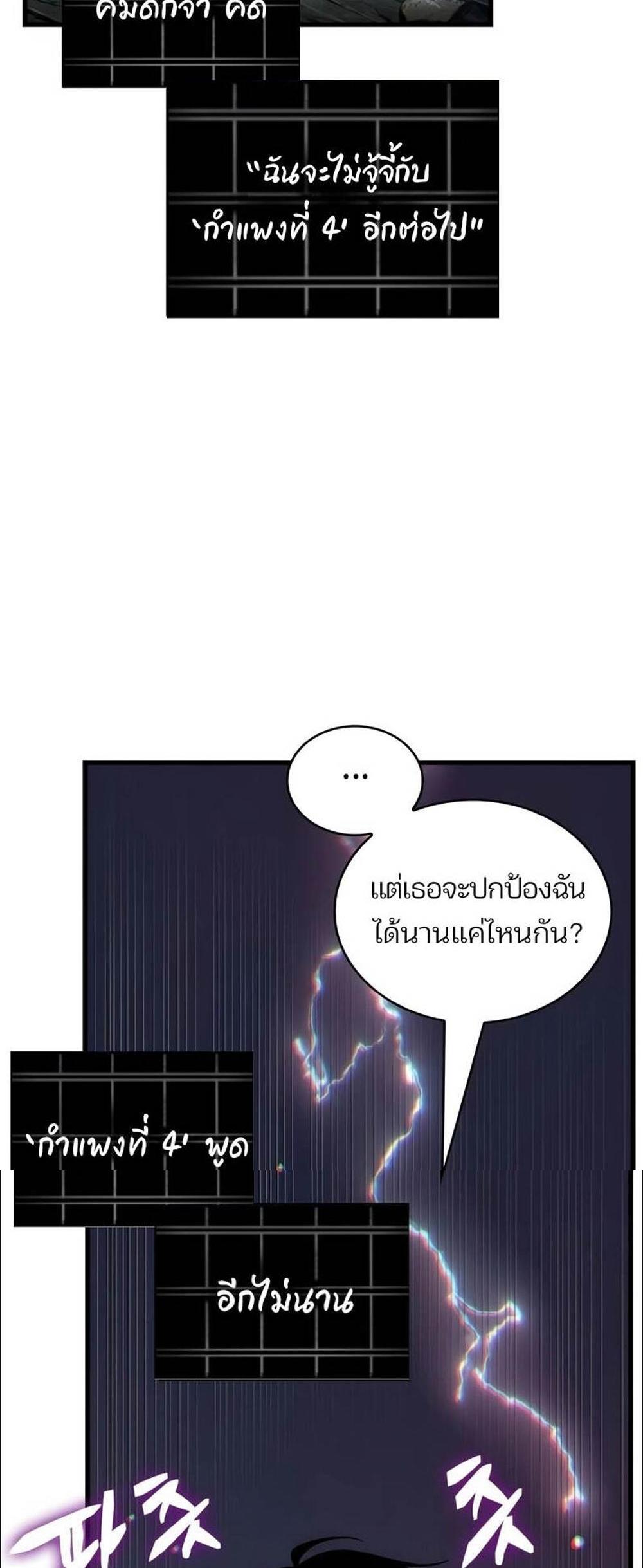 Omniscient Reader อ่านชะตาวันสิ้นโลก แปลไทย