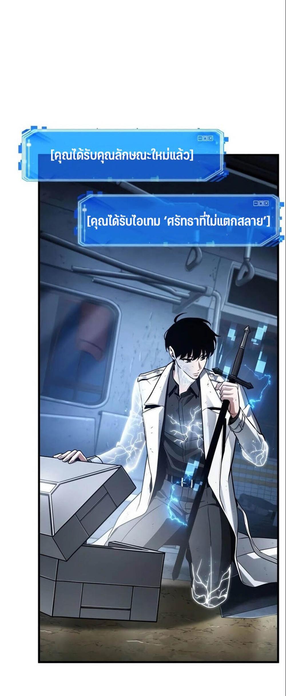 Omniscient Reader อ่านชะตาวันสิ้นโลก แปลไทย