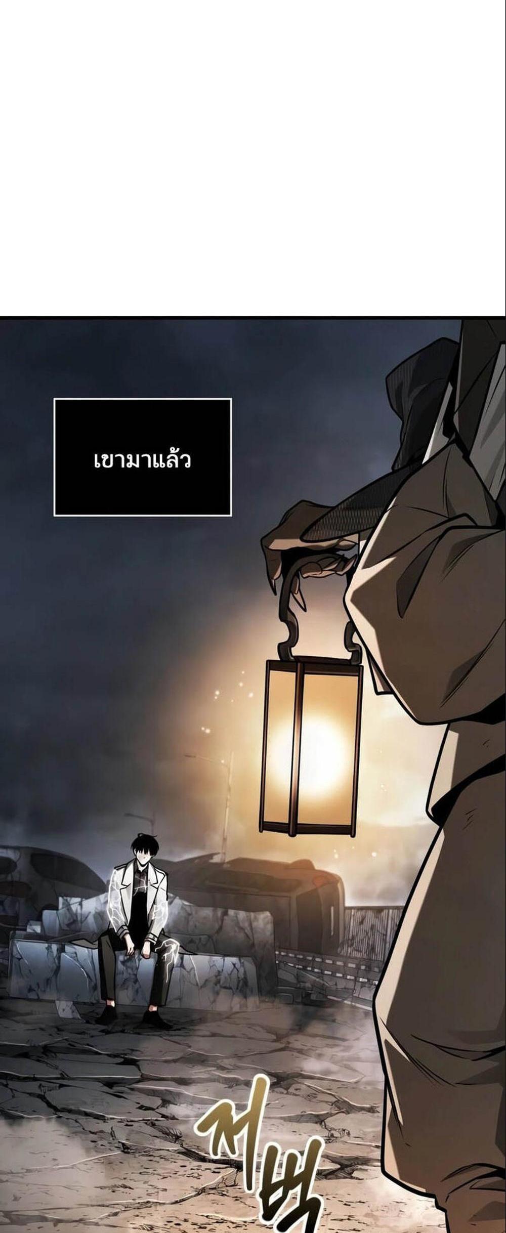 Omniscient Reader อ่านชะตาวันสิ้นโลก แปลไทย