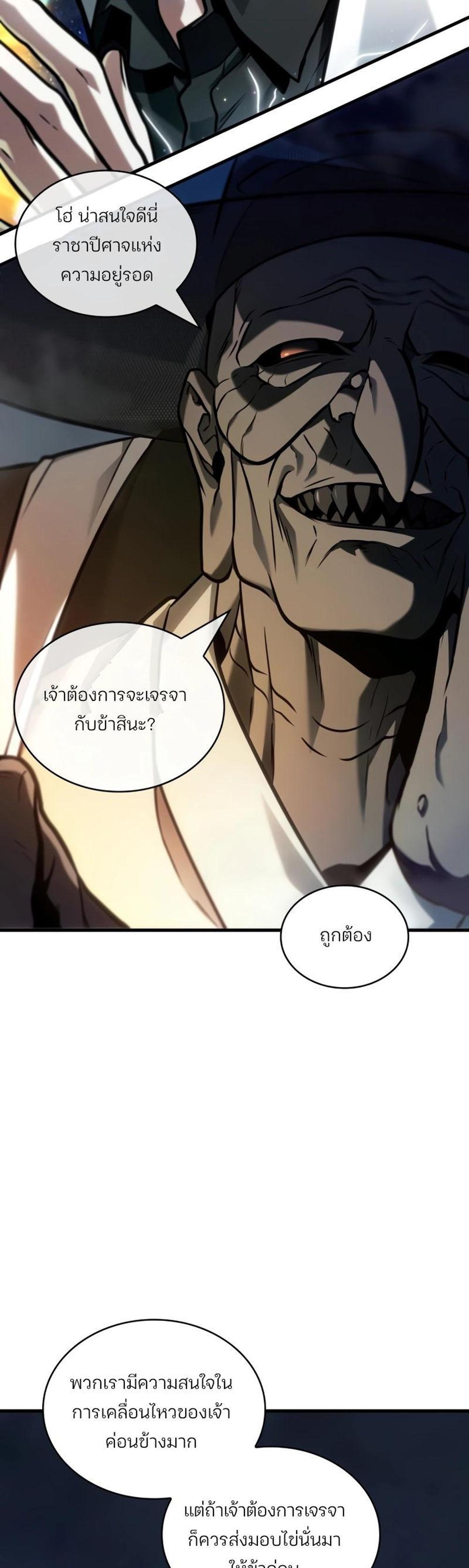 Omniscient Reader อ่านชะตาวันสิ้นโลก แปลไทย