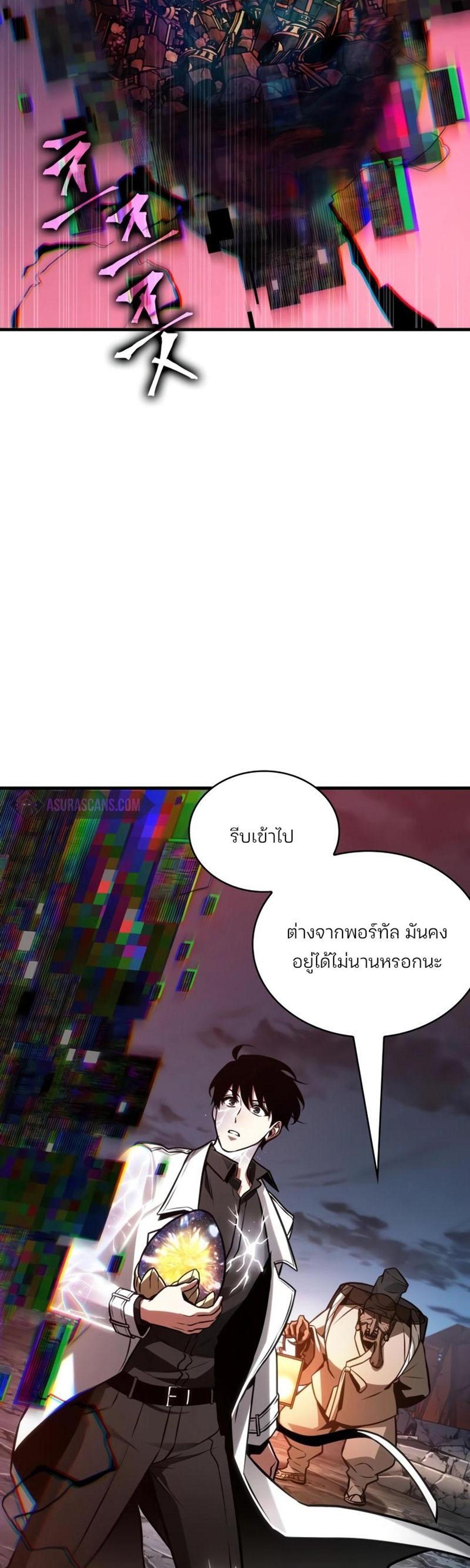 Omniscient Reader อ่านชะตาวันสิ้นโลก แปลไทย