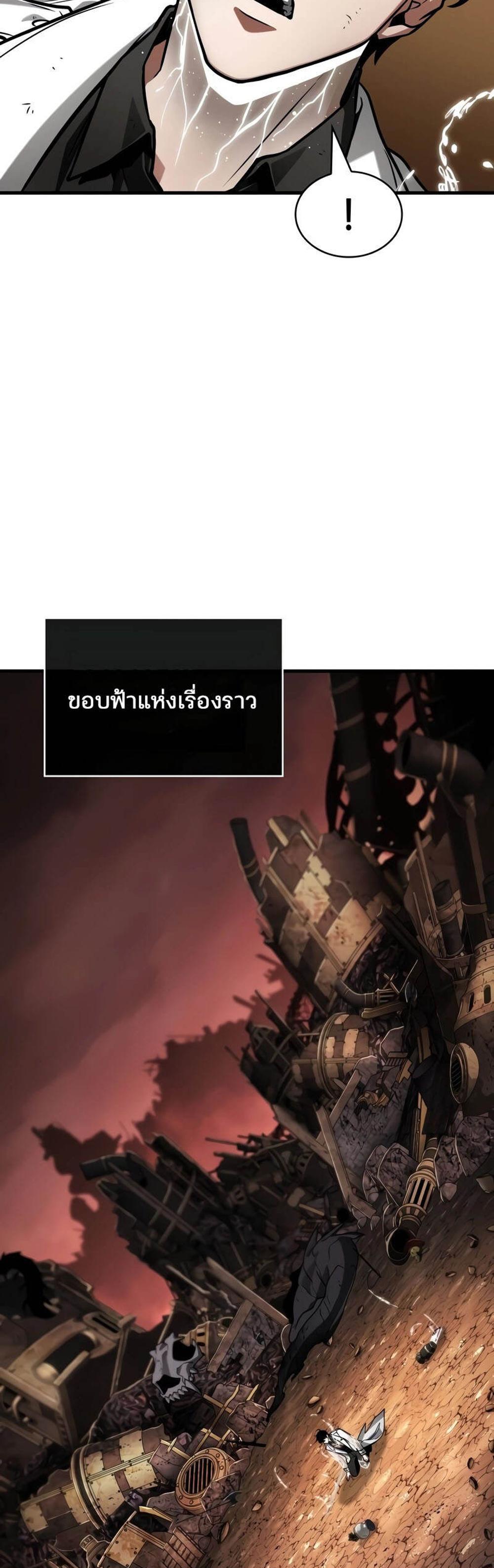 Omniscient Reader อ่านชะตาวันสิ้นโลก แปลไทย