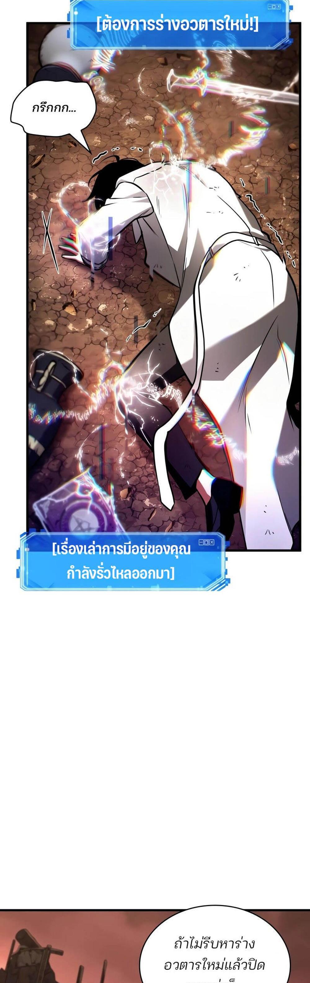 Omniscient Reader อ่านชะตาวันสิ้นโลก แปลไทย