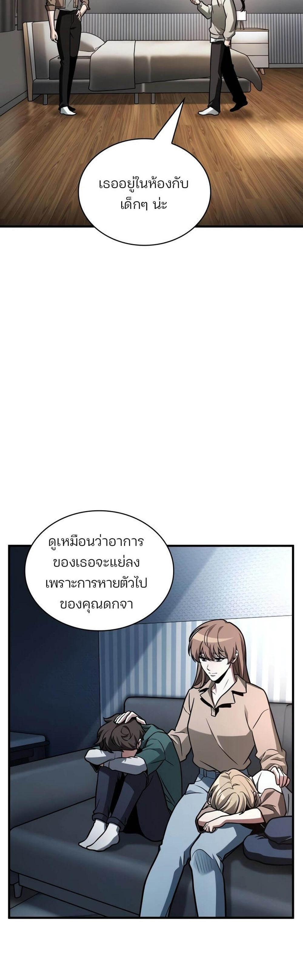 Omniscient Reader อ่านชะตาวันสิ้นโลก แปลไทย