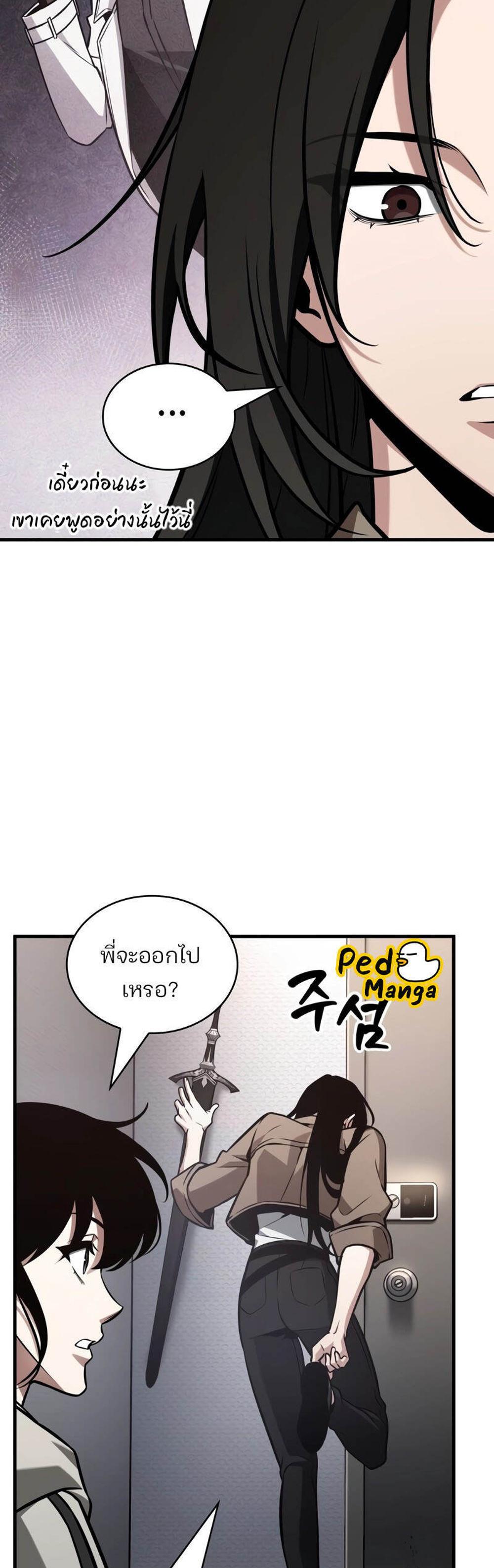 Omniscient Reader อ่านชะตาวันสิ้นโลก แปลไทย