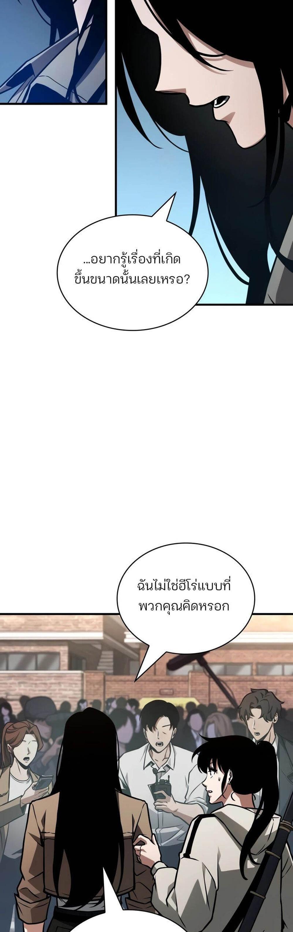 Omniscient Reader อ่านชะตาวันสิ้นโลก แปลไทย