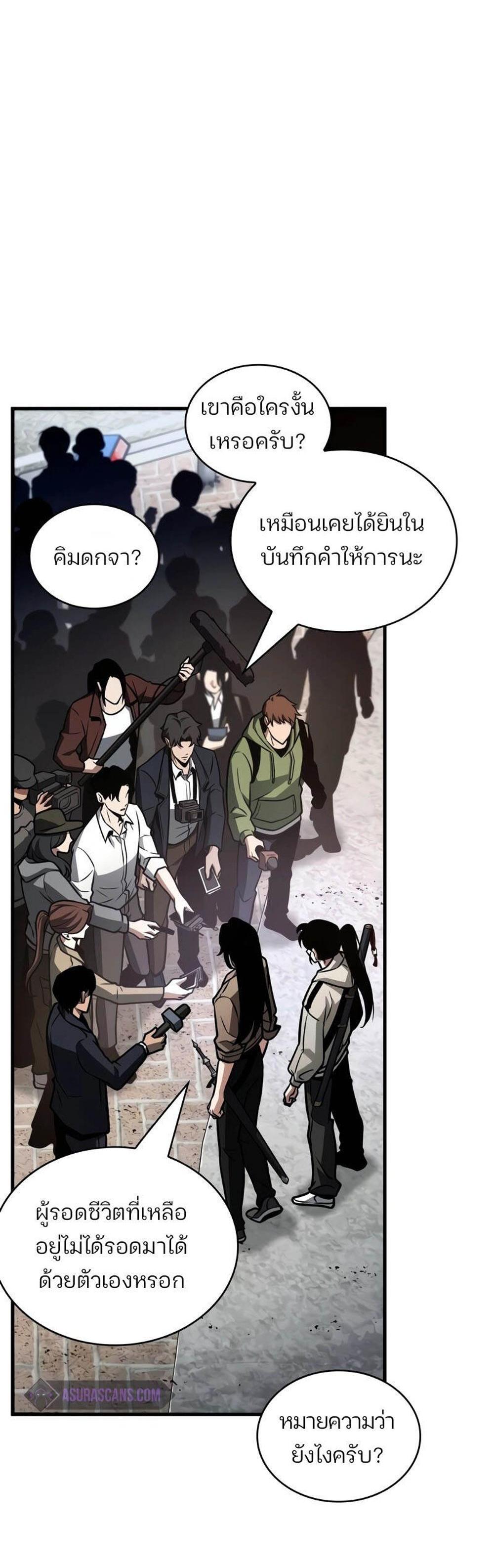 Omniscient Reader อ่านชะตาวันสิ้นโลก แปลไทย