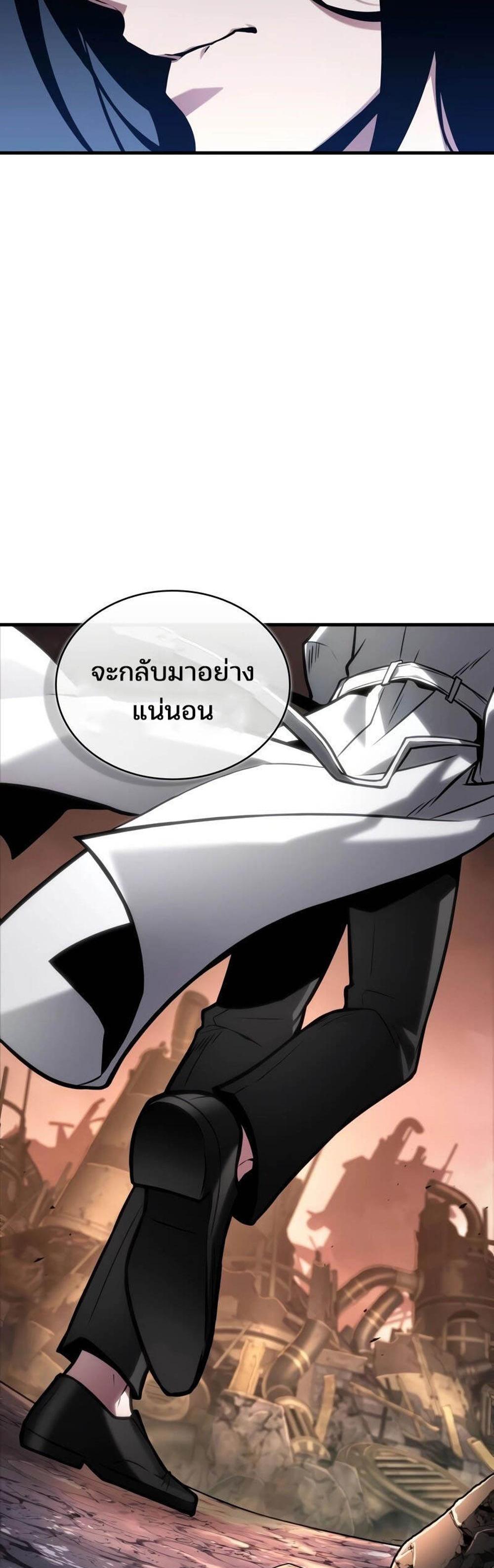 Omniscient Reader อ่านชะตาวันสิ้นโลก แปลไทย