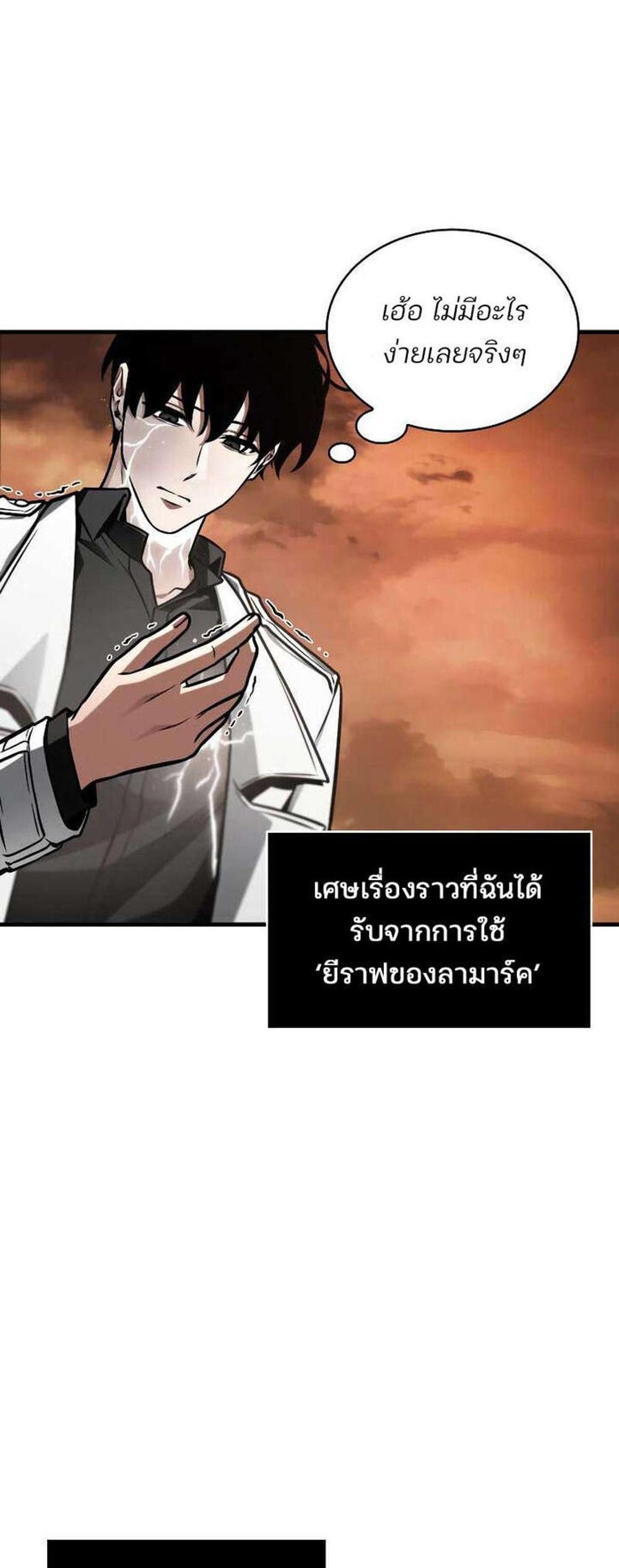 Omniscient Reader อ่านชะตาวันสิ้นโลก แปลไทย