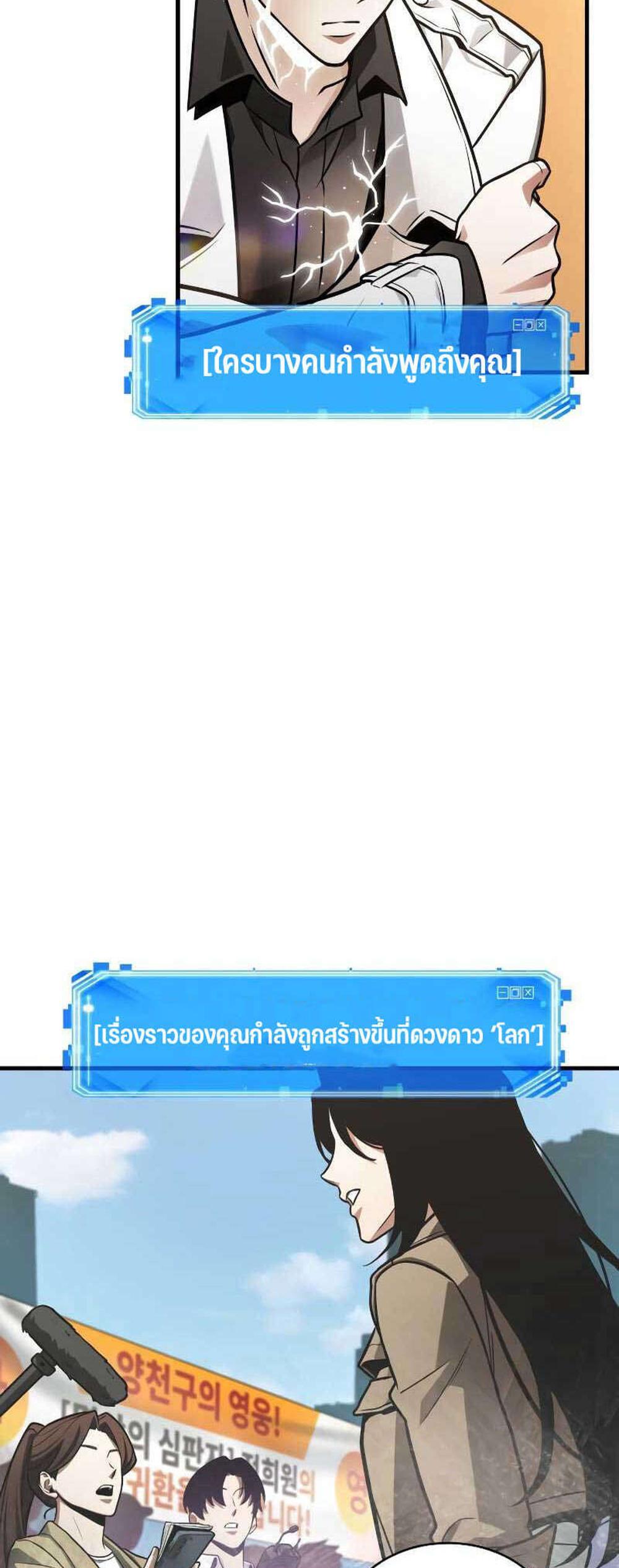 Omniscient Reader อ่านชะตาวันสิ้นโลก แปลไทย