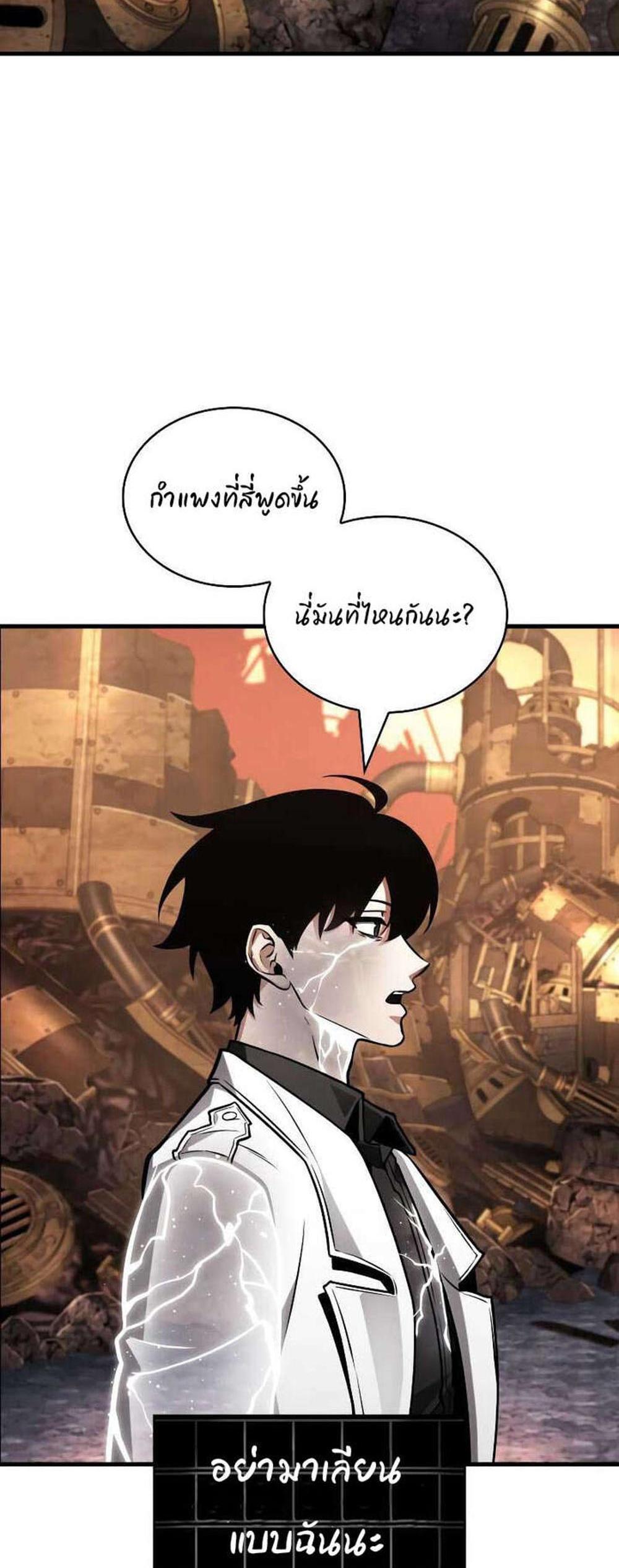 Omniscient Reader อ่านชะตาวันสิ้นโลก แปลไทย