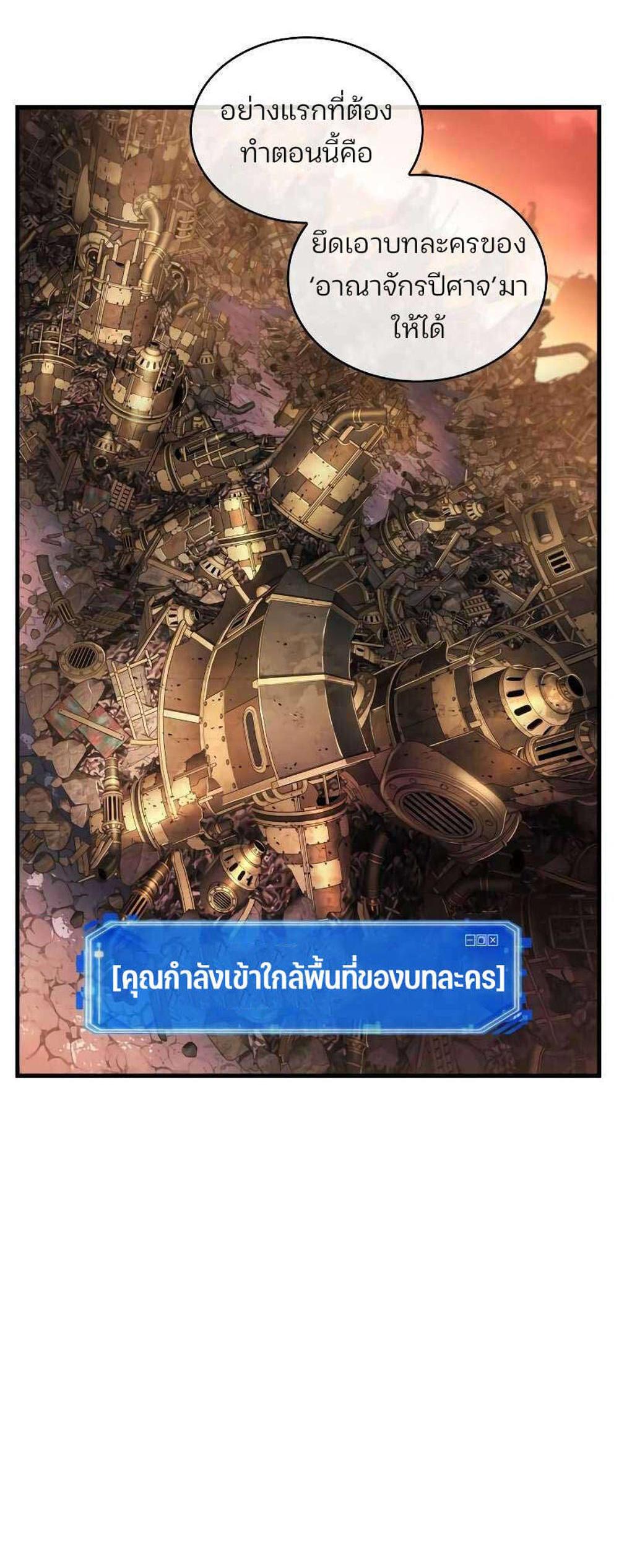 Omniscient Reader อ่านชะตาวันสิ้นโลก แปลไทย